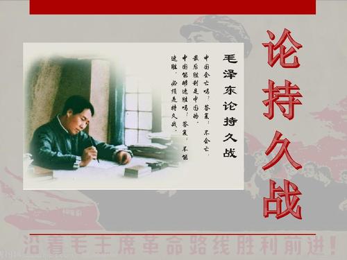 持之以恒，滴水成河——讀《論持久戰》有感