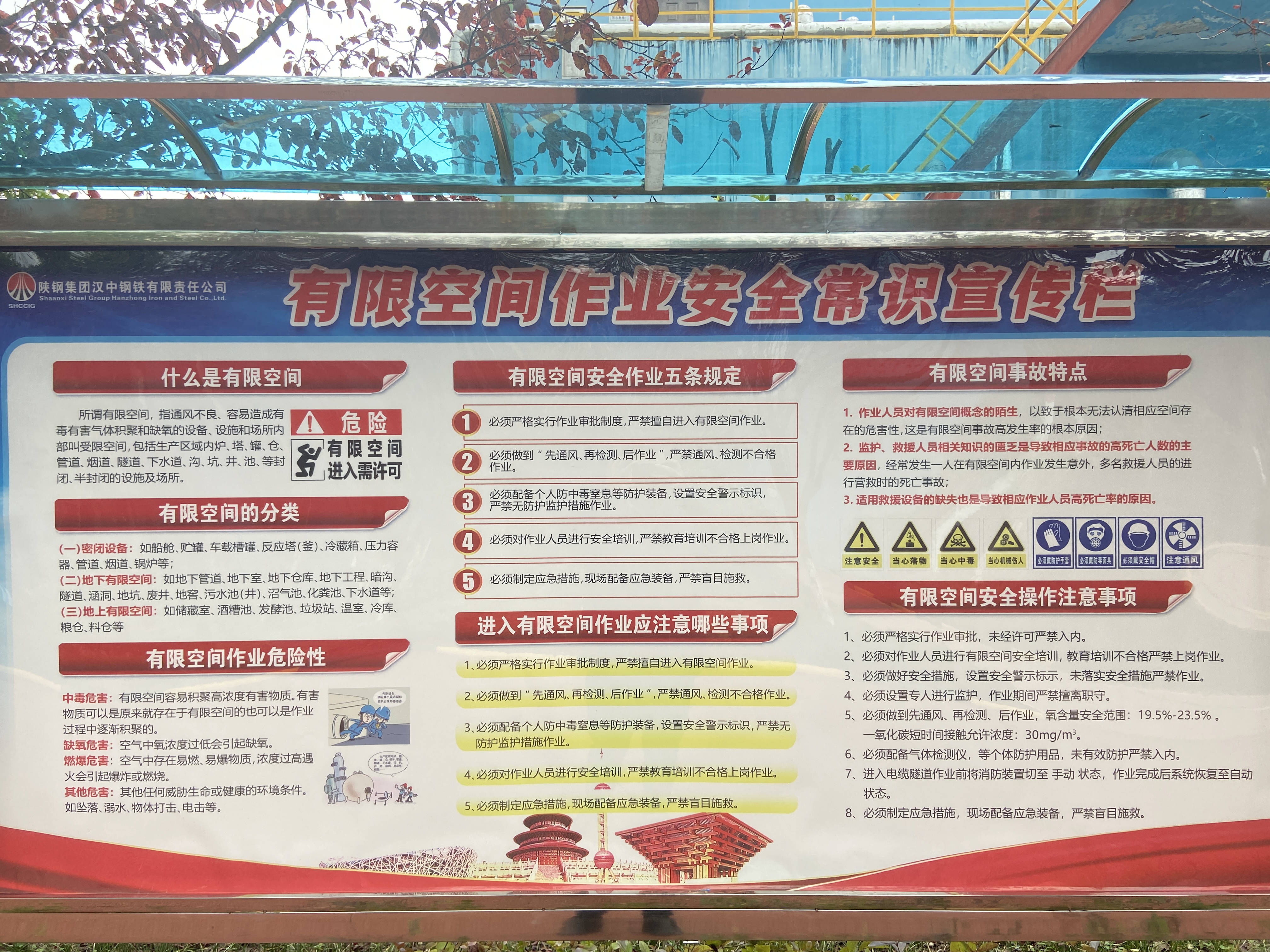 三個硬核，練就安全生產“金鐘罩”