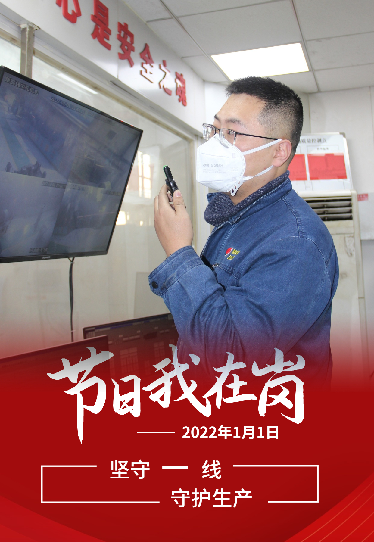 元旦佳節   致敬每一個奮斗的你