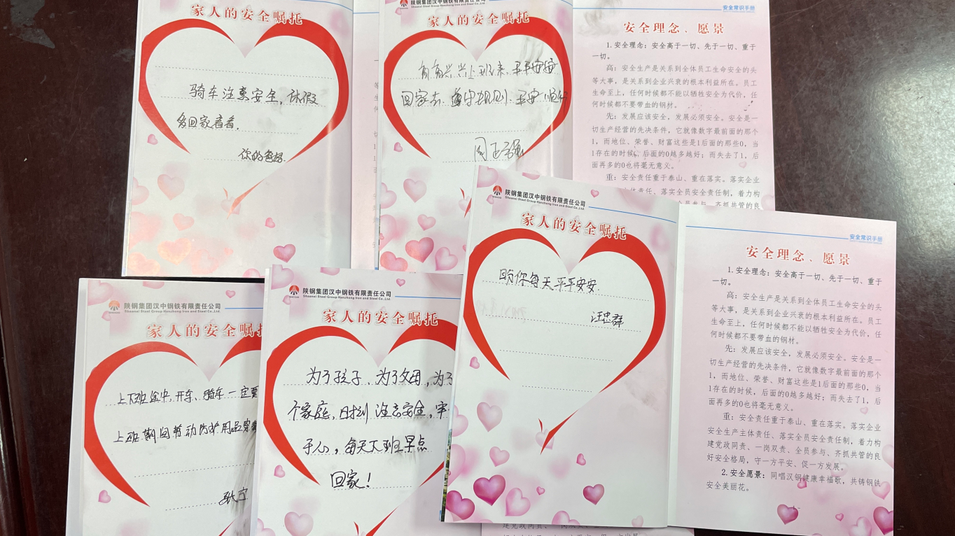 當親情“佐料”配上“安全伴侶” 是幸福的味道