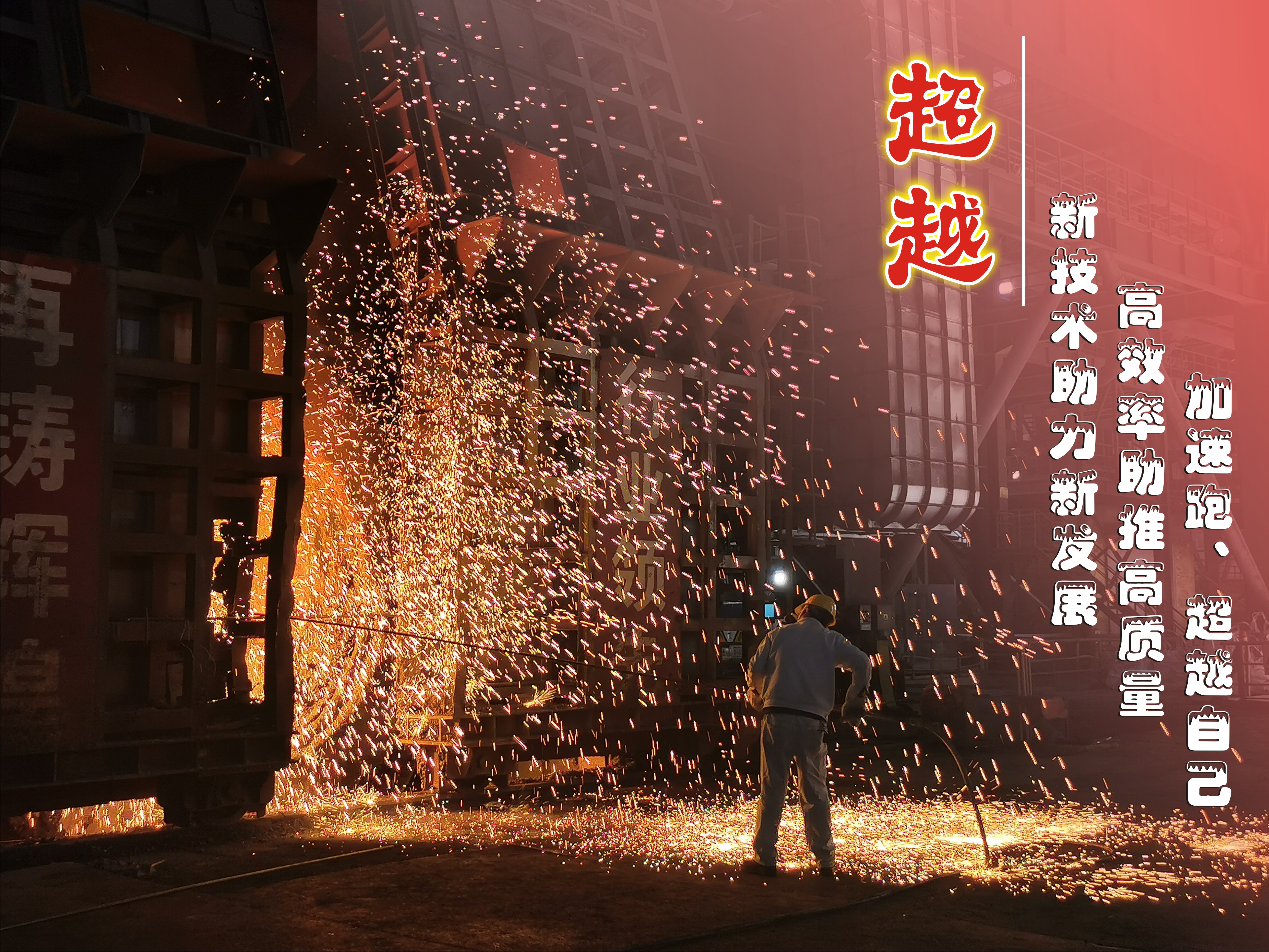 2022，這20個字帶著你奔跑……