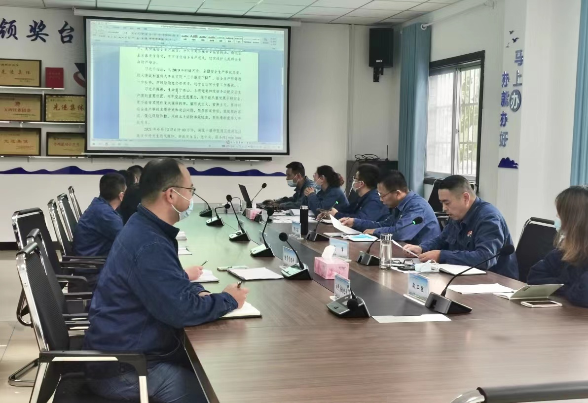 固本強基，奮戰安全生產開門紅