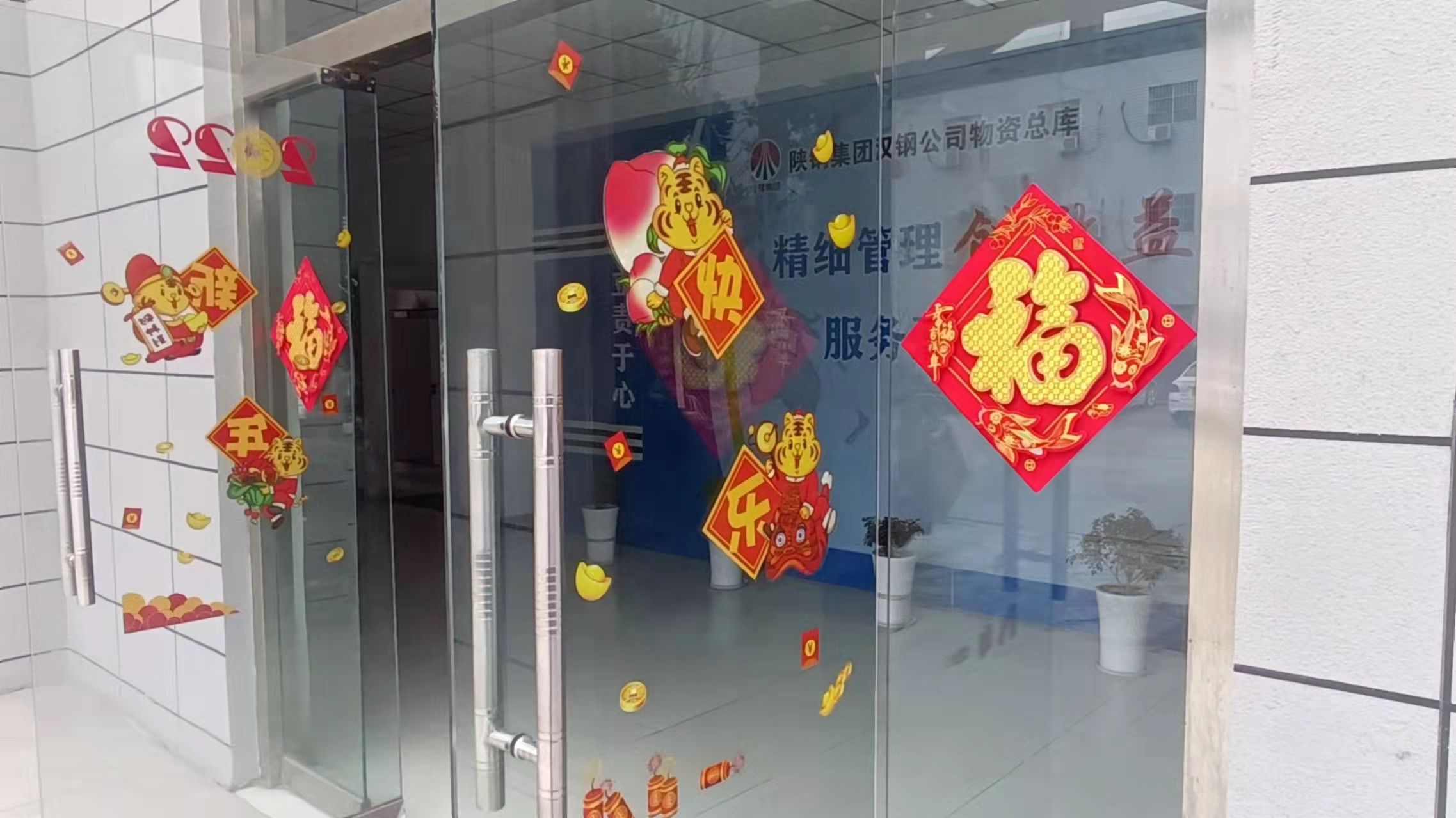 以廠為家，鐘情相伴