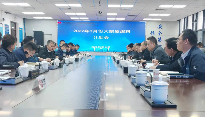 陜鋼集團在漢鋼公司召開3月份大宗原燃料平衡會