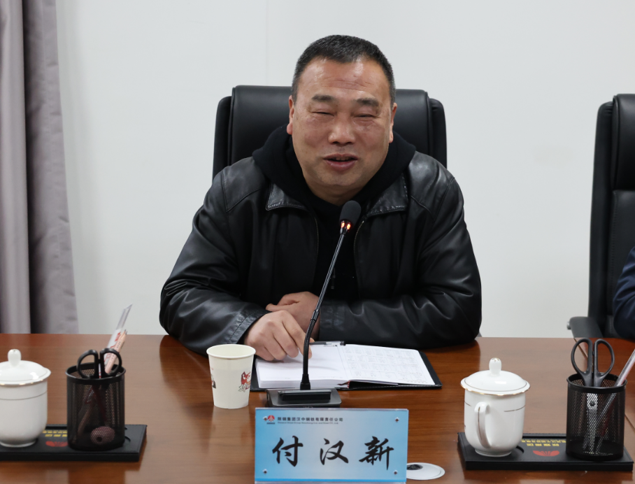 漢鋼集團總經理付漢新帶領班子成員到公司交流座談