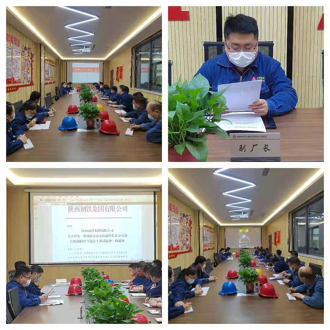 ＠煉鋼人，同心同力打贏疫情防控攻堅戰