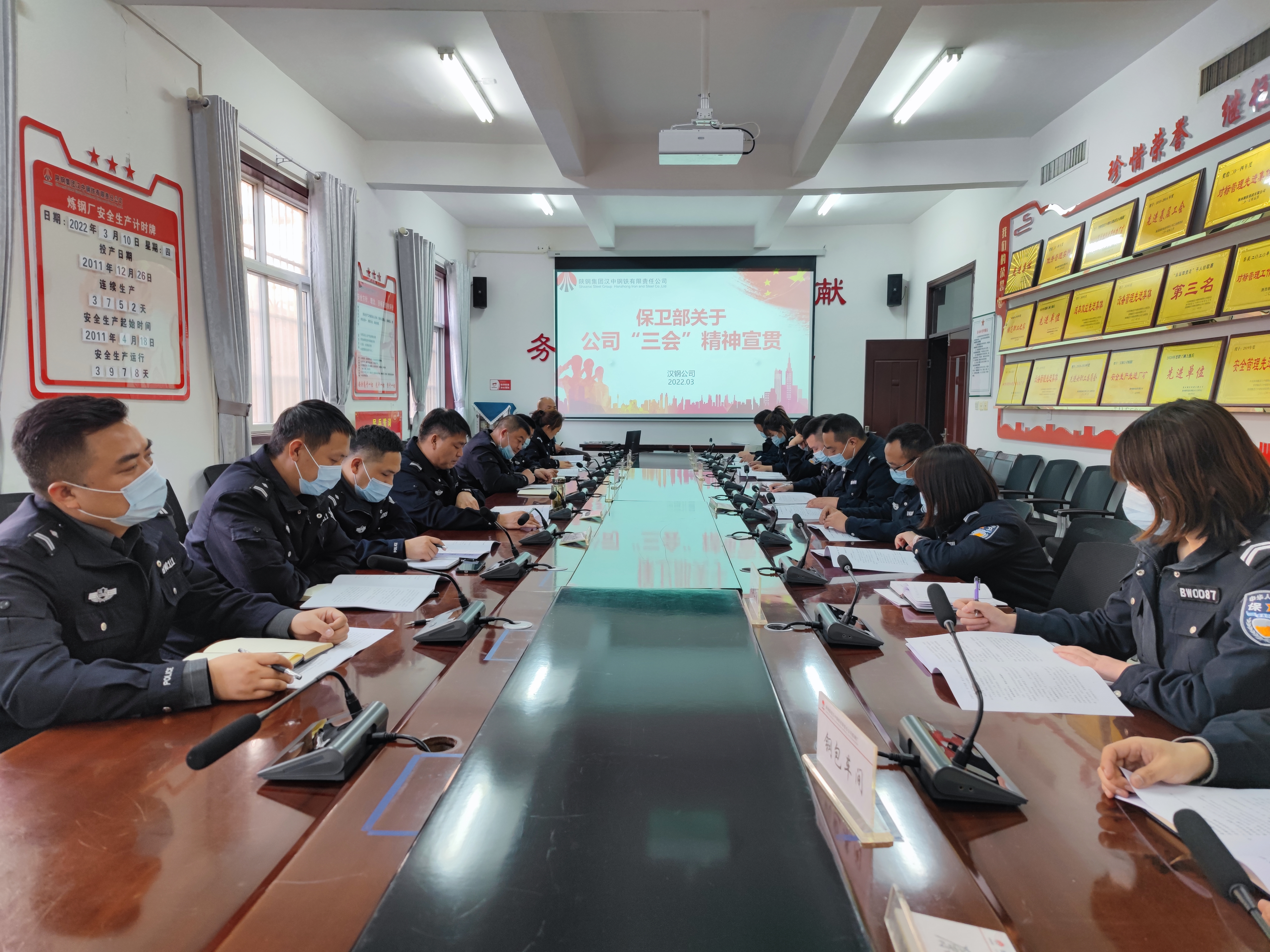建好“三會”精神“坐標系” 書寫治安保衛新篇章