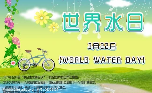 水的贊歌：育萬物，成山河