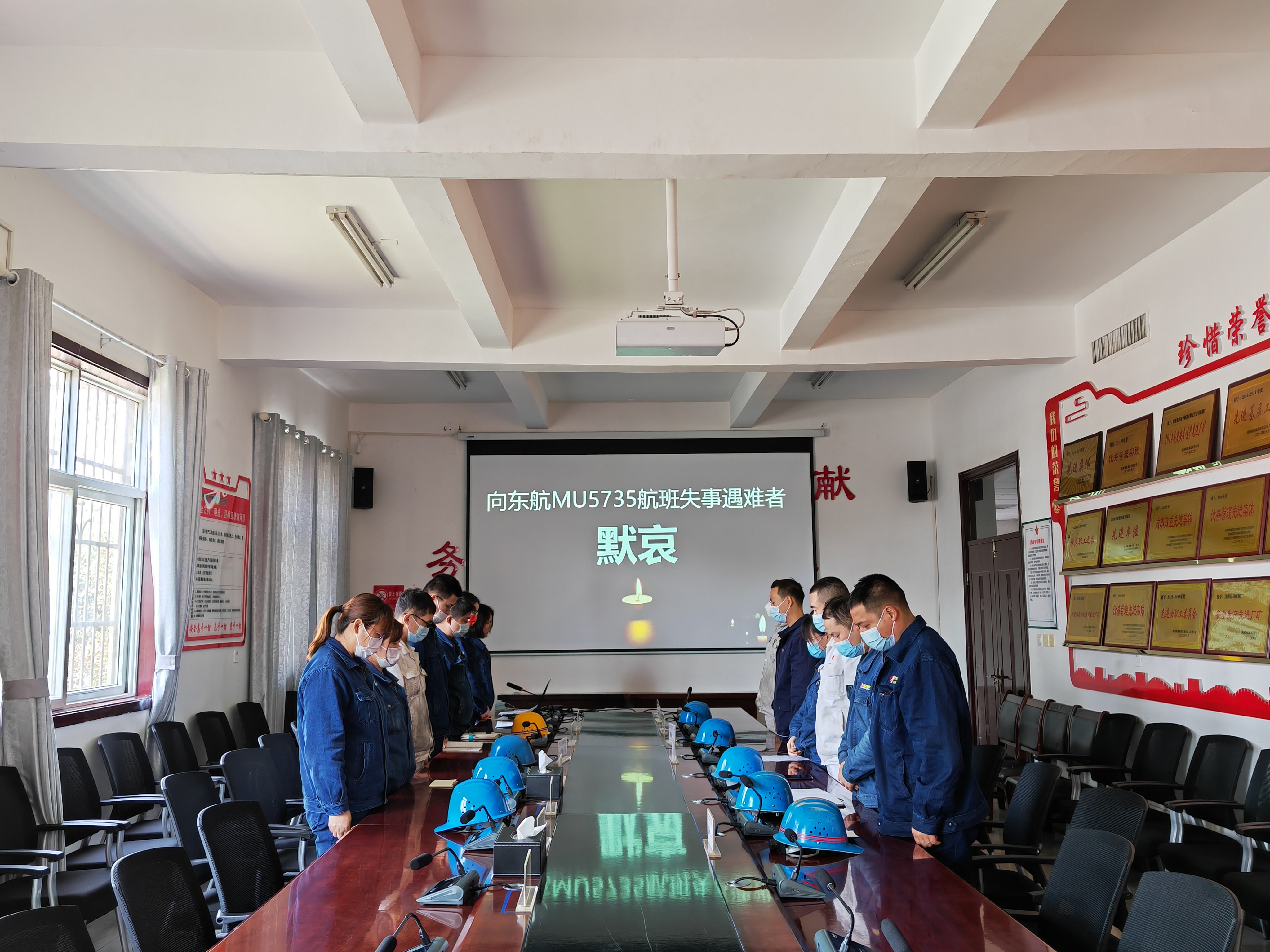 清明追思，為東航遇難同胞哀悼