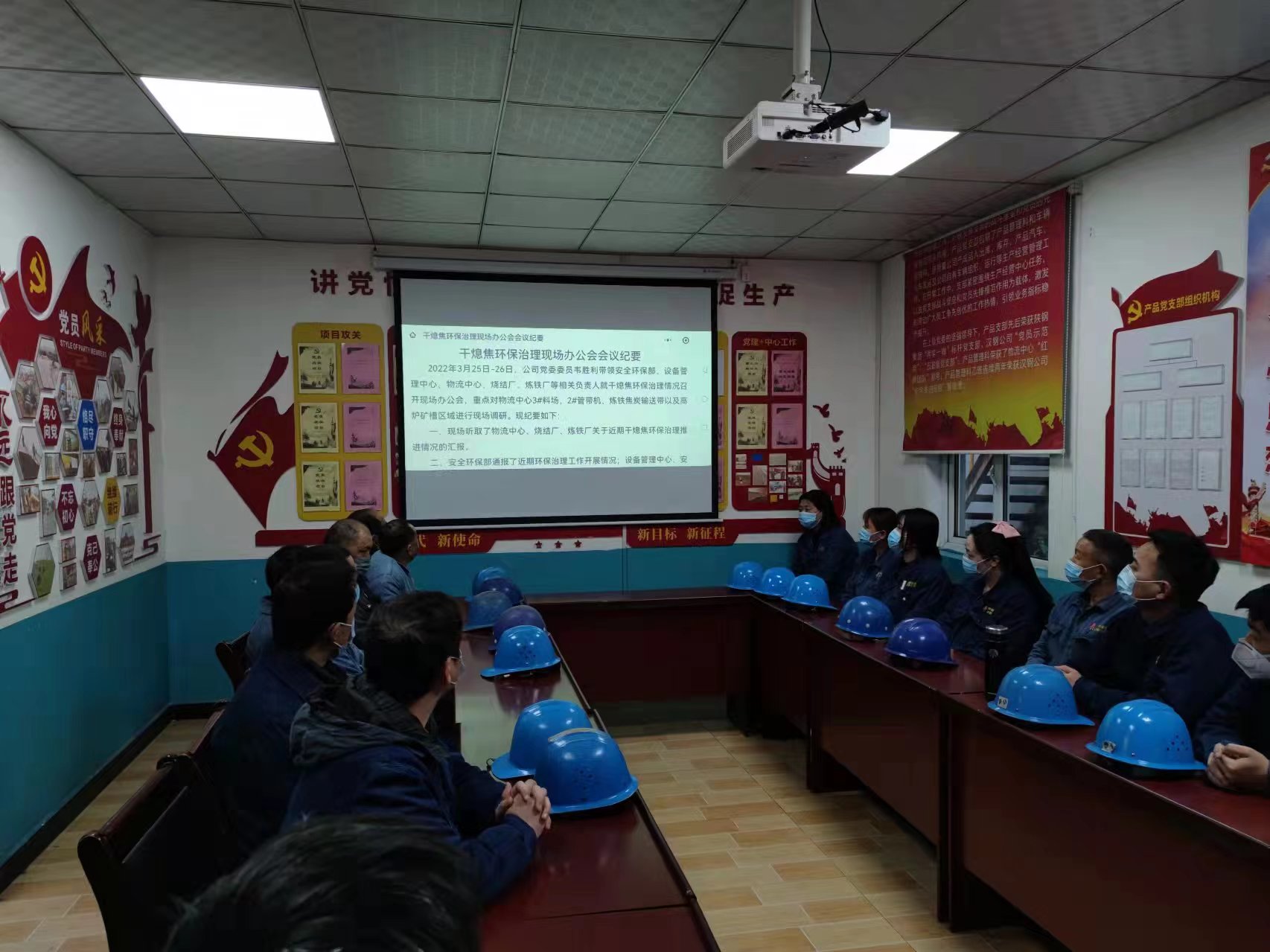 夯實班組管理基礎，推進各項工作落實