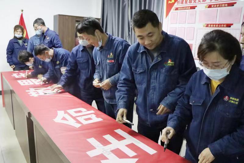 “四不傷害”月為安全生產保駕護航