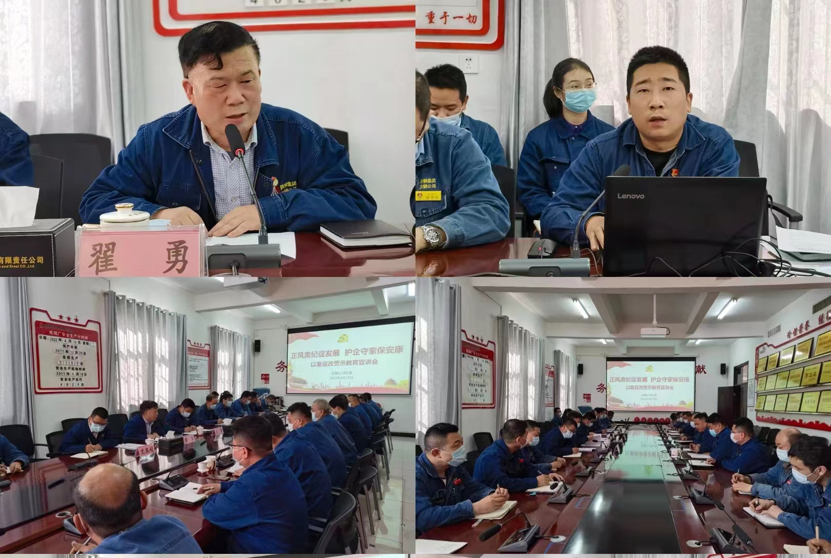 以案復盤以案促改 用好警示教育活教材