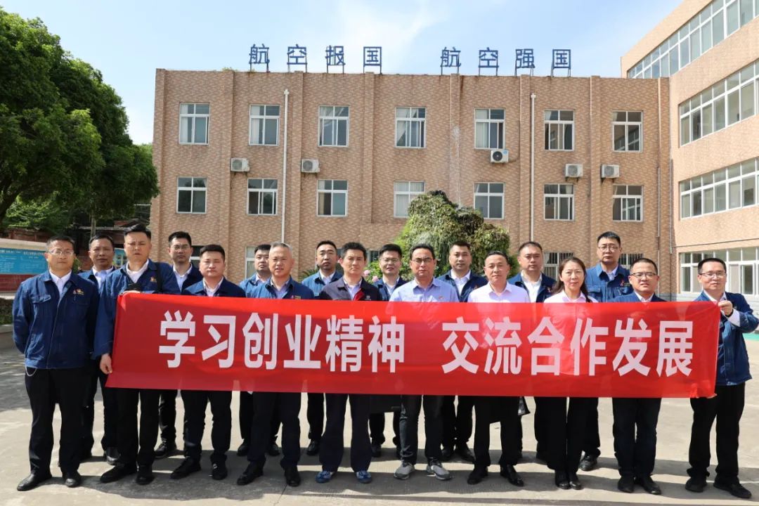 學習創業精神 交流合作發展！公司赴駐地企業開展主題黨日暨對標活動