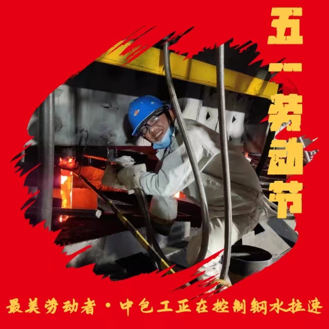五一勞動節 致敬最美勞動者