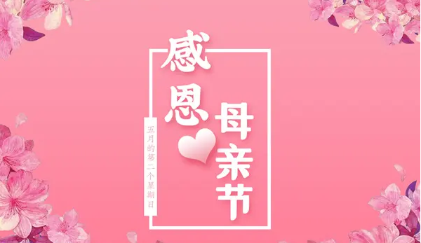 巍峨山川 母愛無涯