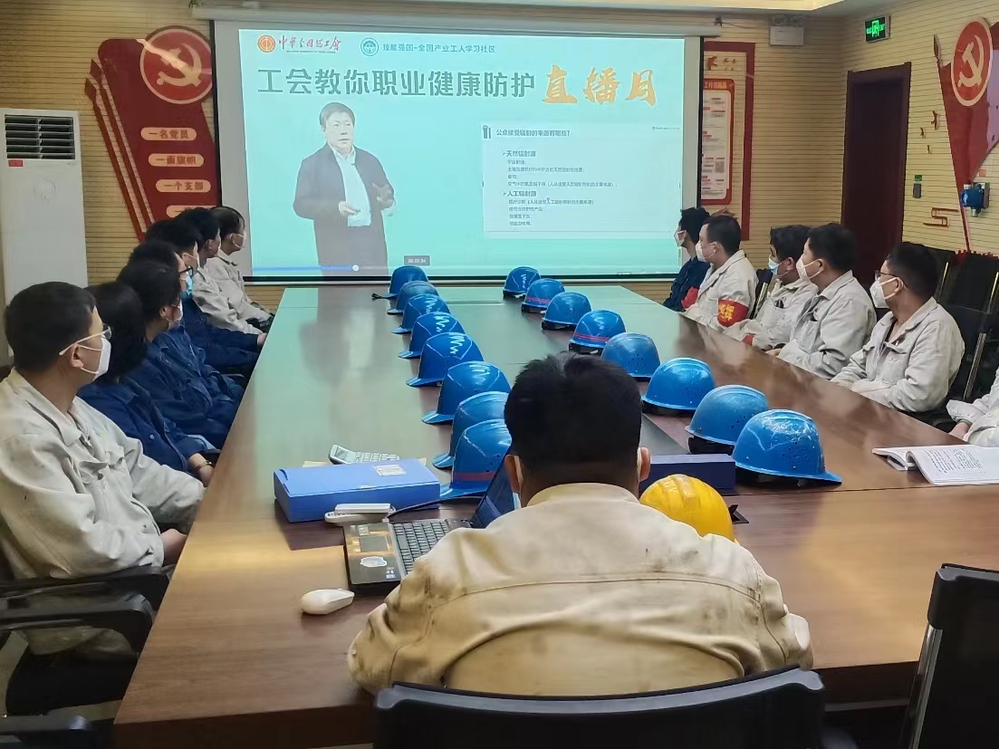 筑牢職業健康“防護墻”，為職工撐起健康“保護傘”