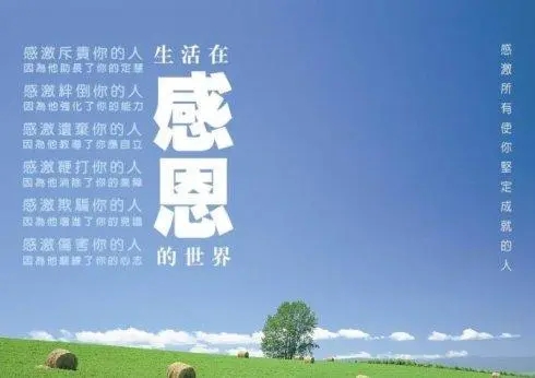 今天，你踐行“感恩、知責、律己、有為”了嗎？