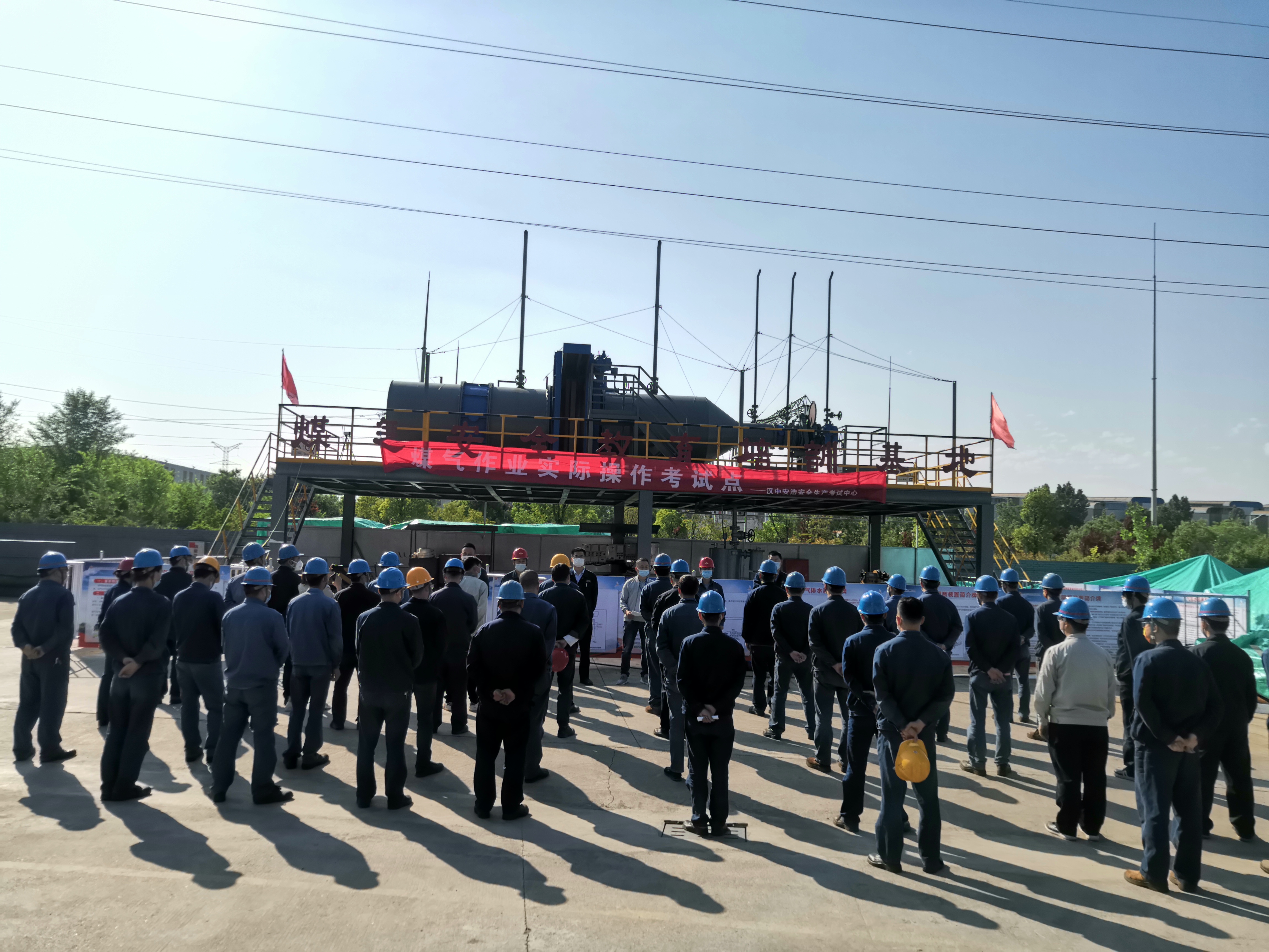 漢鋼公司“安全教育培訓基地”正式亮相啦！