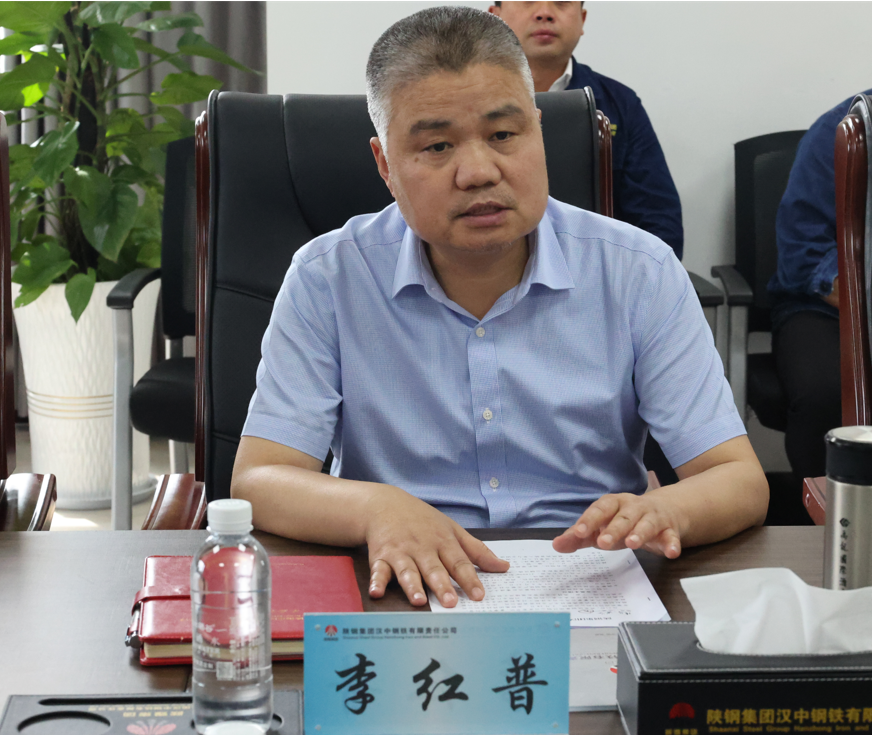 陜西省高新技術產業投資有限公司到漢鋼公司調研座談