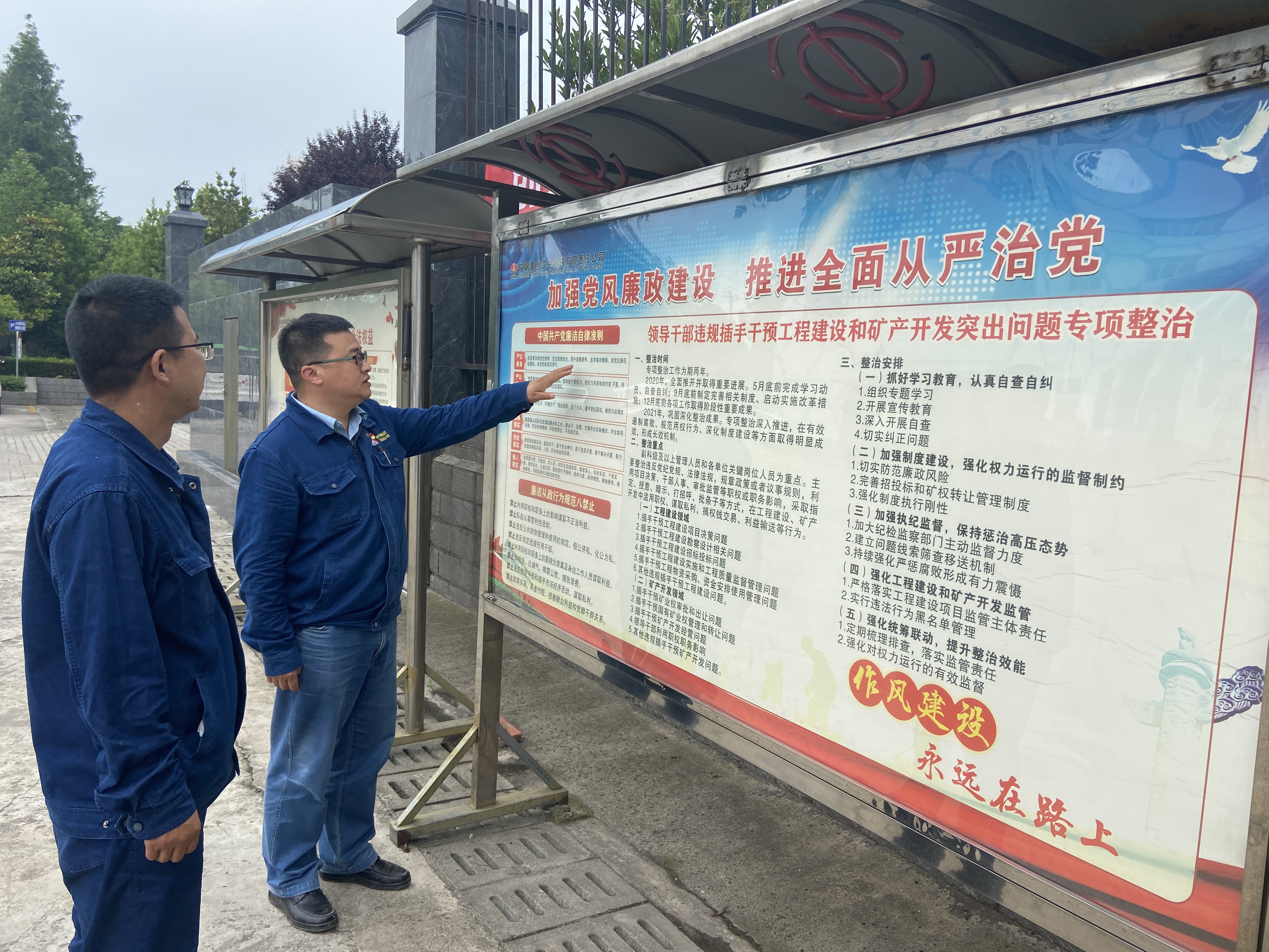 嚴把廉潔關口 筑牢思想防線