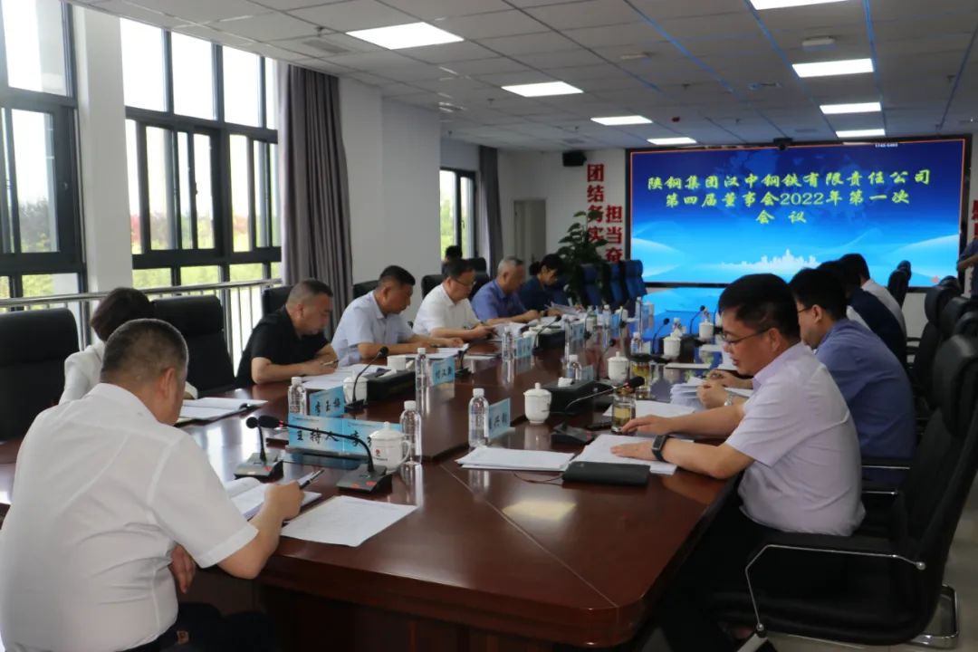 公司召開董事會和監事會會議