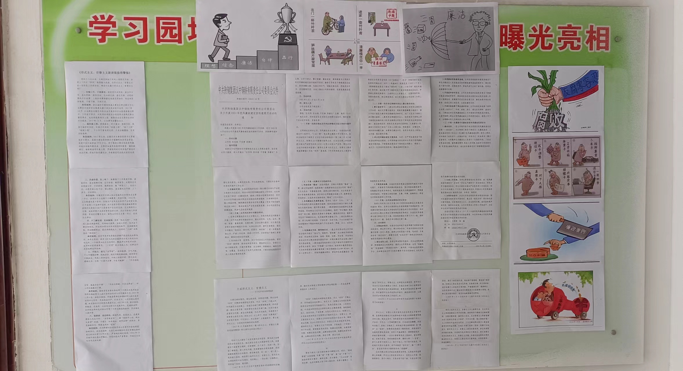 “廉能量”涵養真擔當