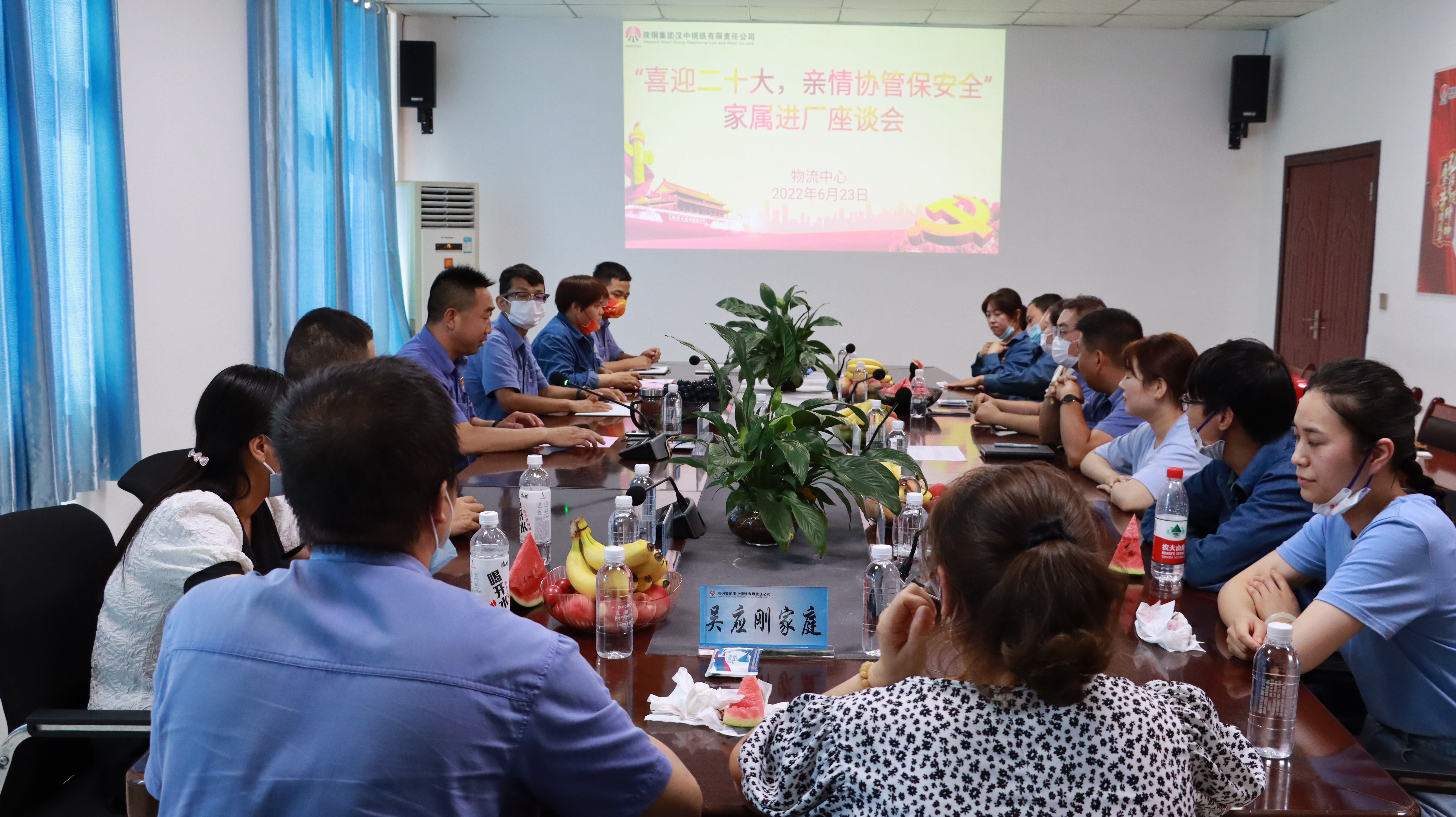 物流中心：親情座談  筑牢家庭安全防護線