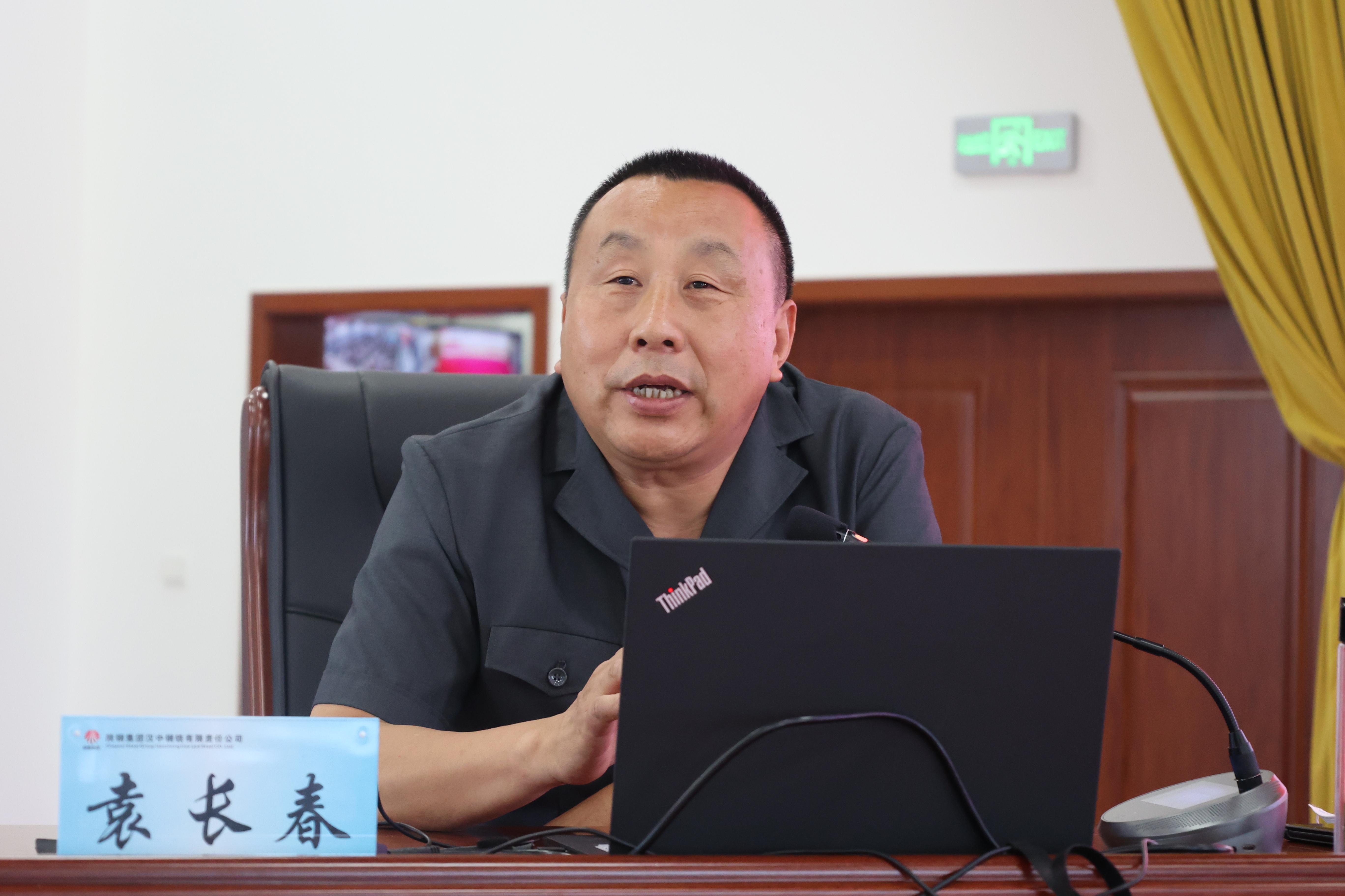 漢鋼公司召開2022年警示教育會