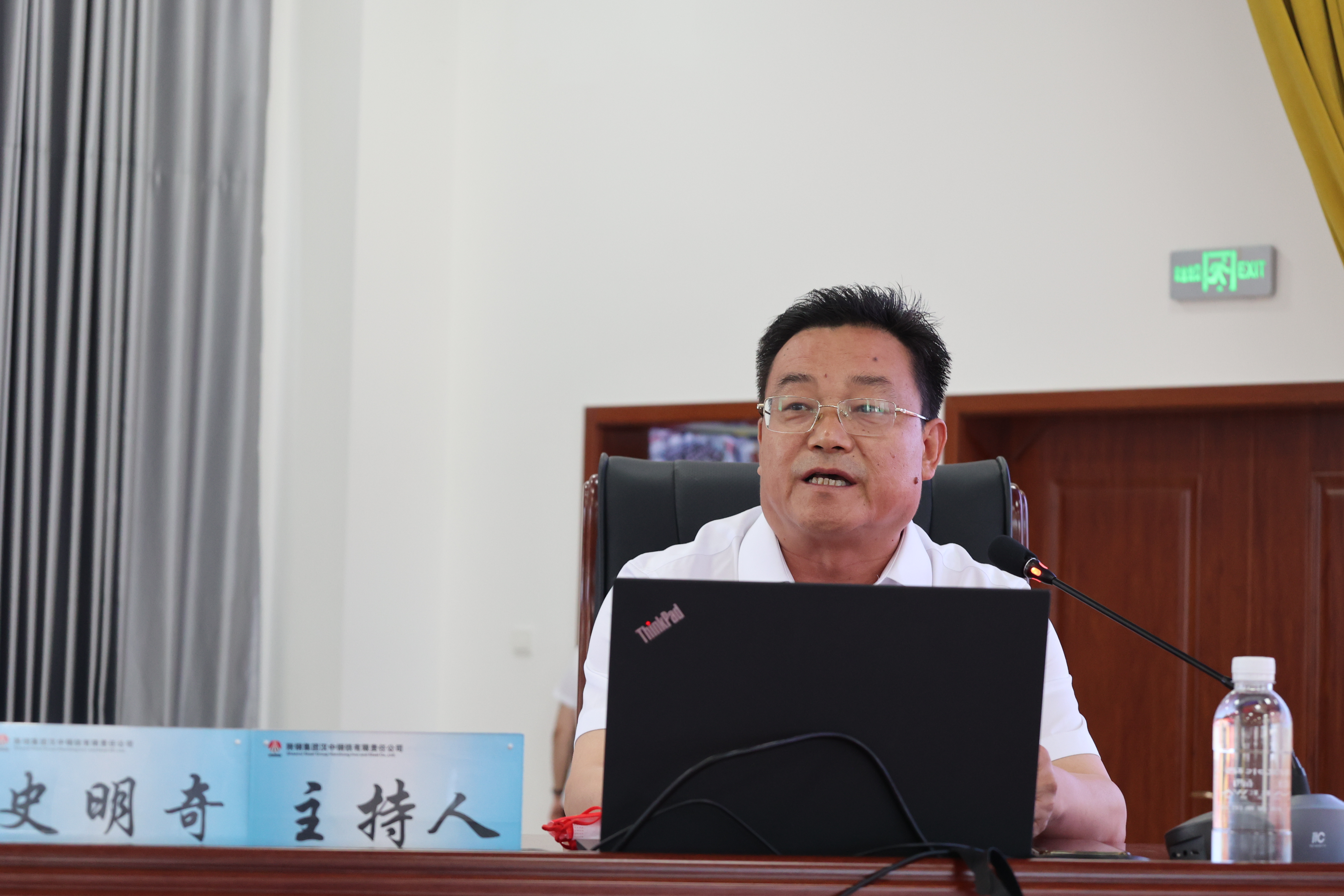 漢鋼公司召開2022年警示教育會