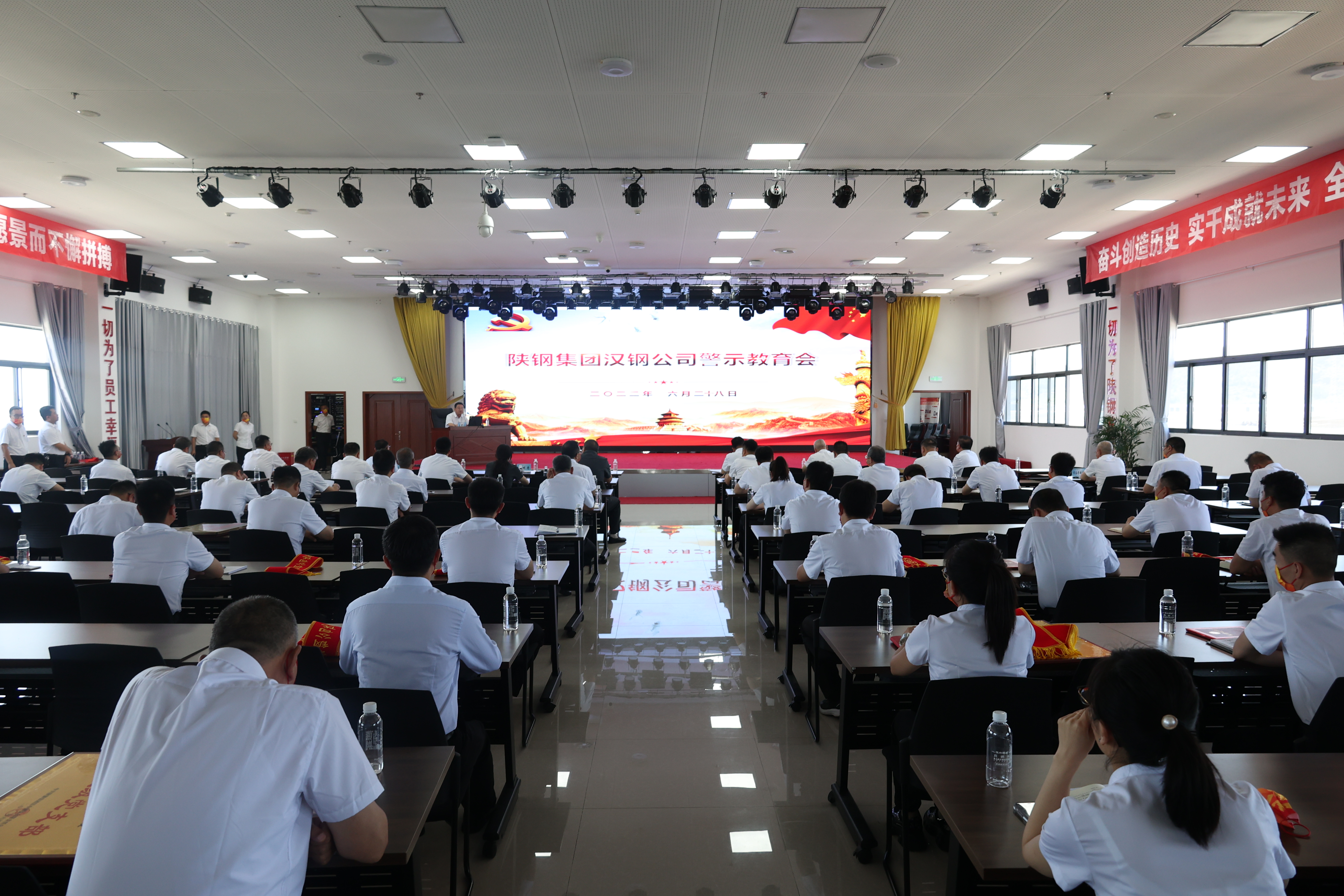 漢鋼公司召開2022年警示教育會