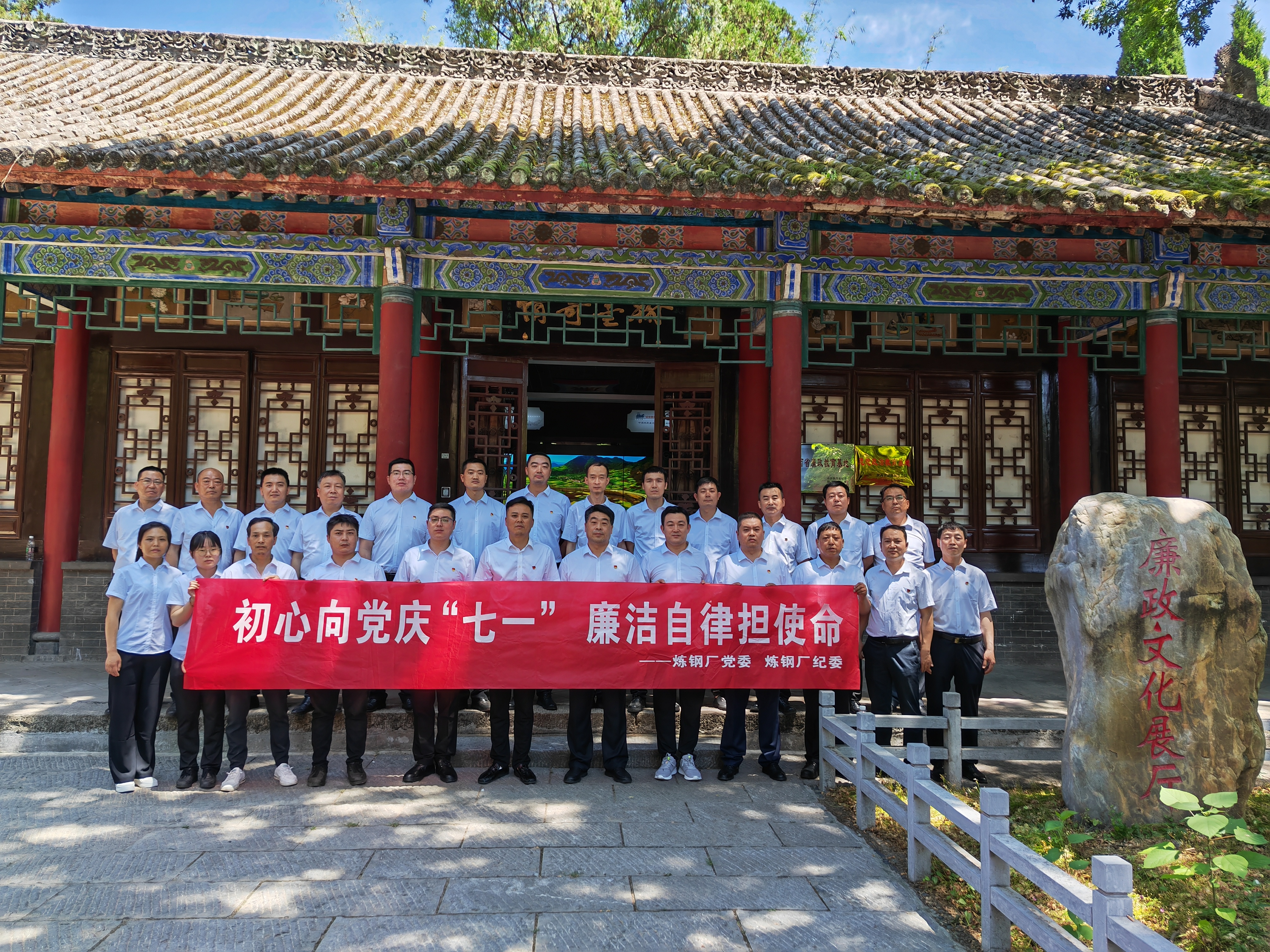 吹廉風，念廉經！厚植實干廉潔底蘊