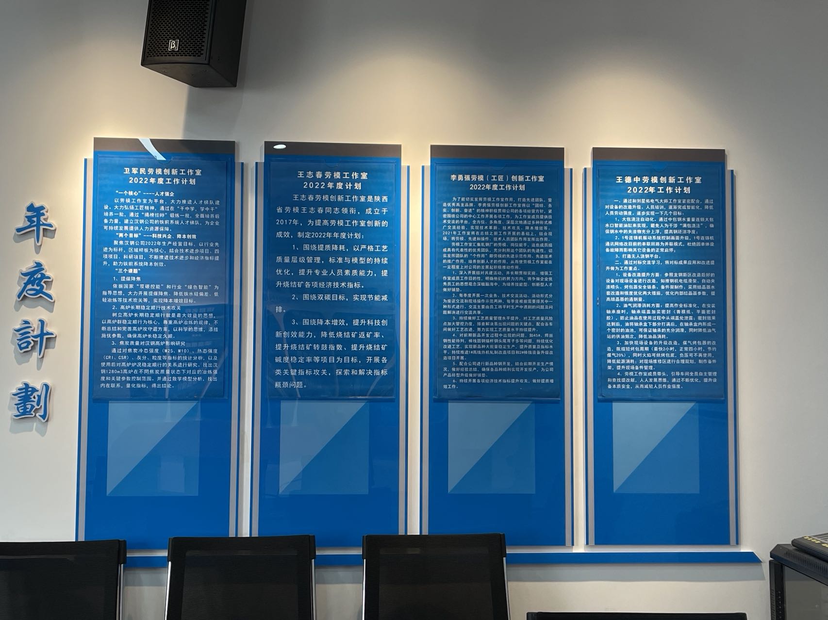 “小平臺”釋放“大能量”！公司勞模創新工作室助推企業高質量發展