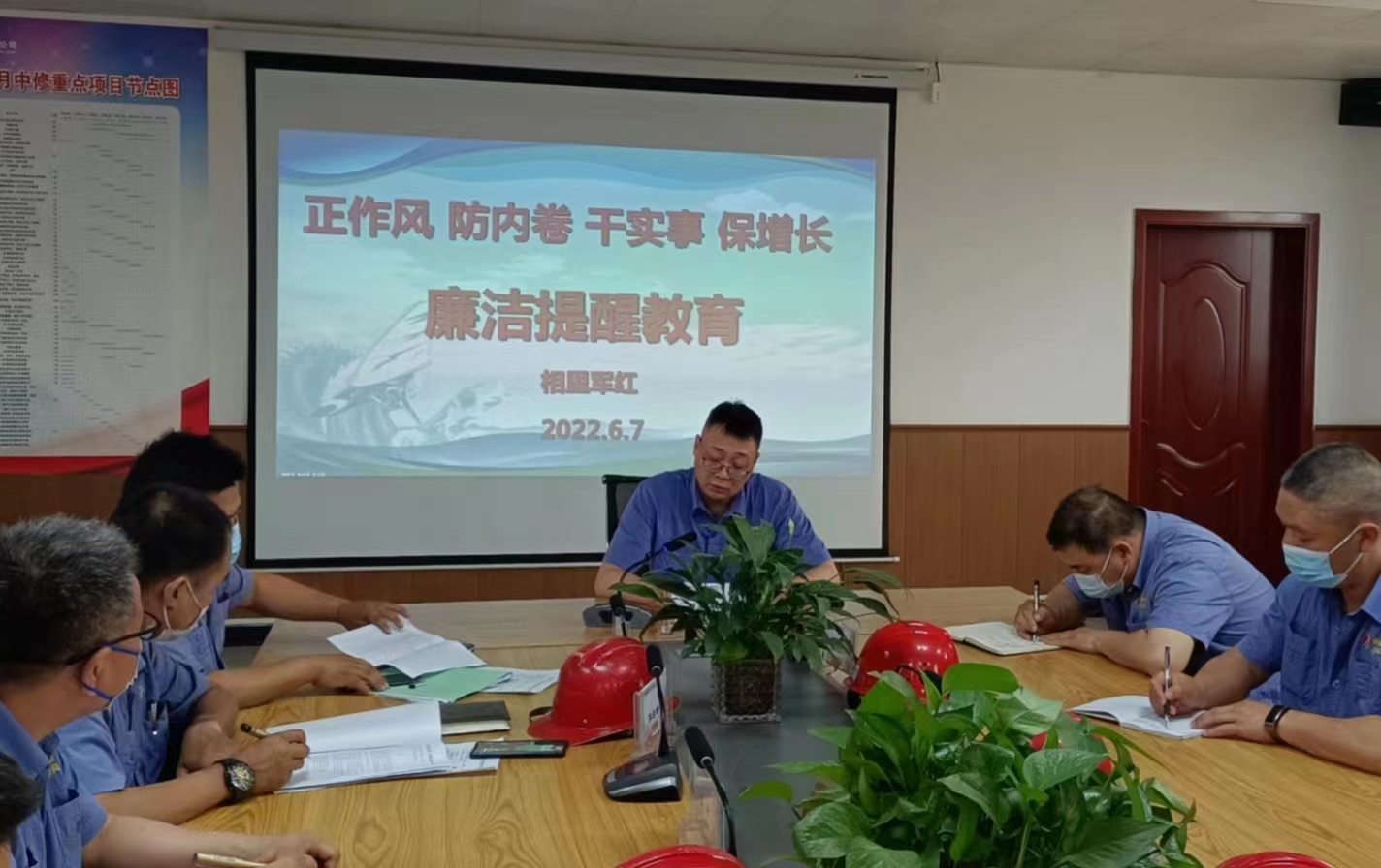 緊抓黨風廉政建設，推動良好工作風尚
