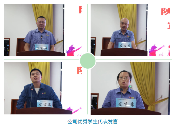 校企合作促發展！公司召開宣講會暨優秀大學生代表分享會