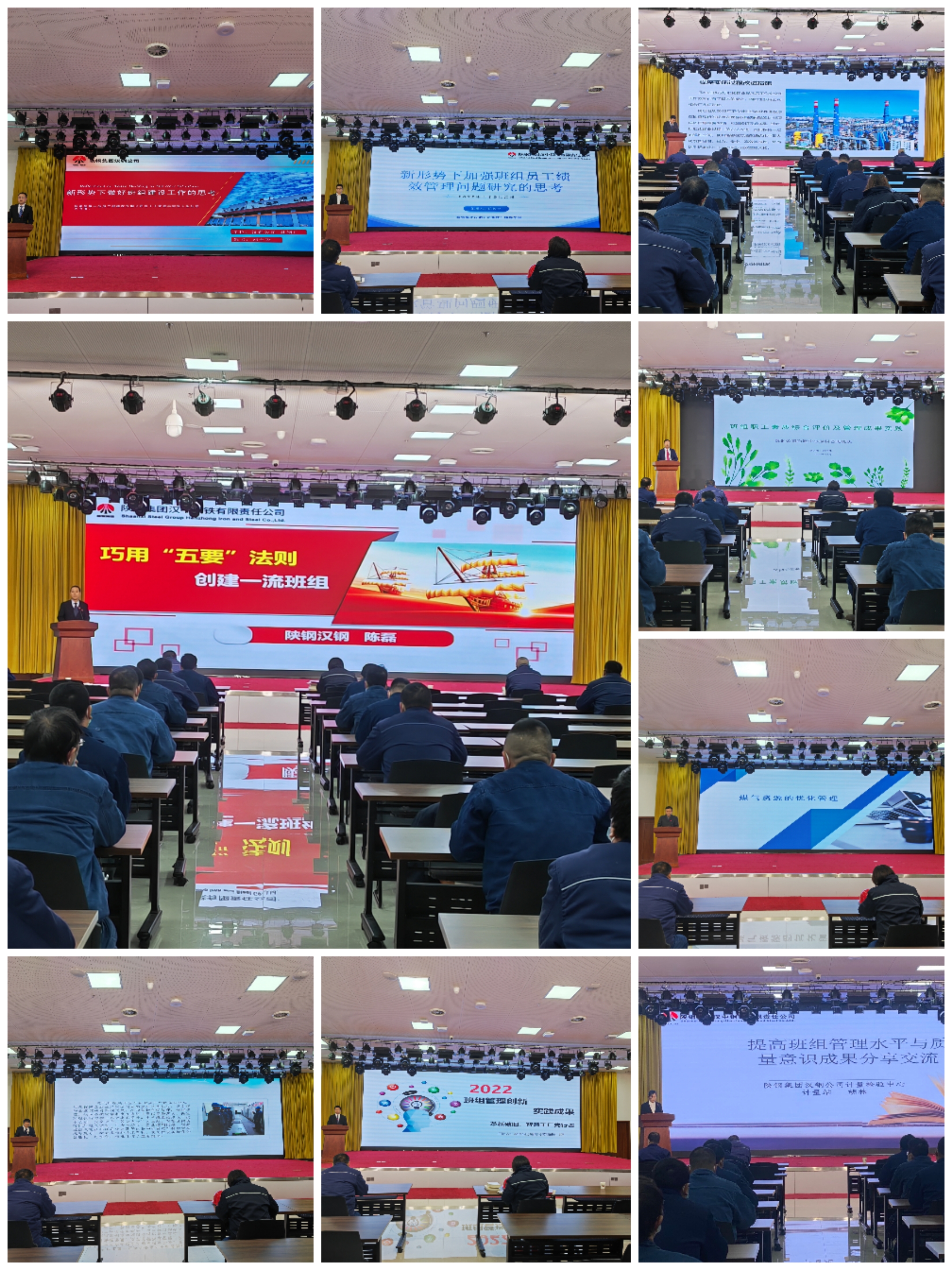 公司舉辦班組長創新實踐成果發布會