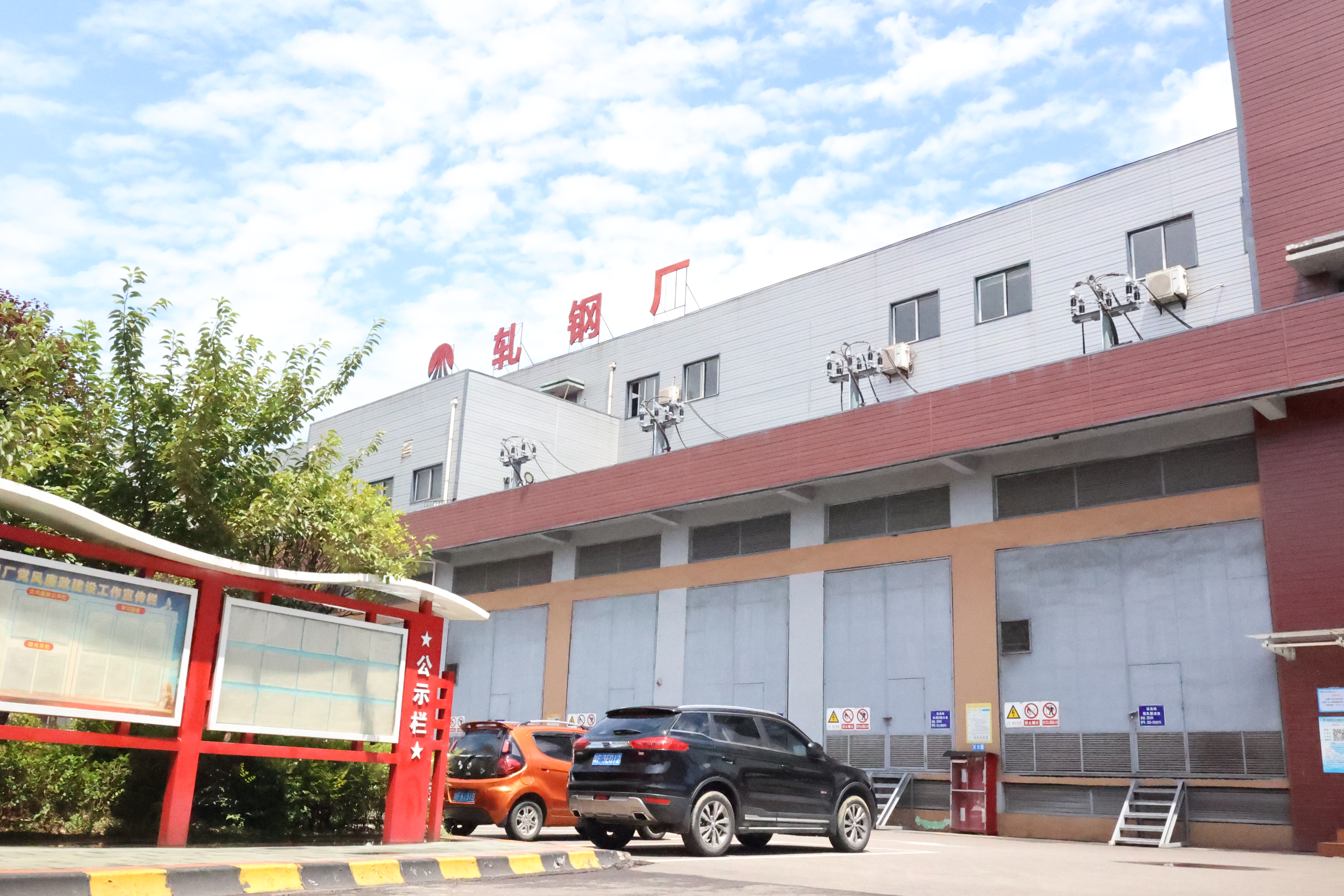 軋鋼廠“一三三”工作法  勾勒綠色生態畫卷