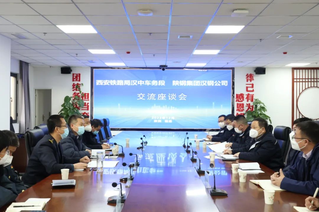西安鐵路局漢中車務段段長韓博一行到公司調研