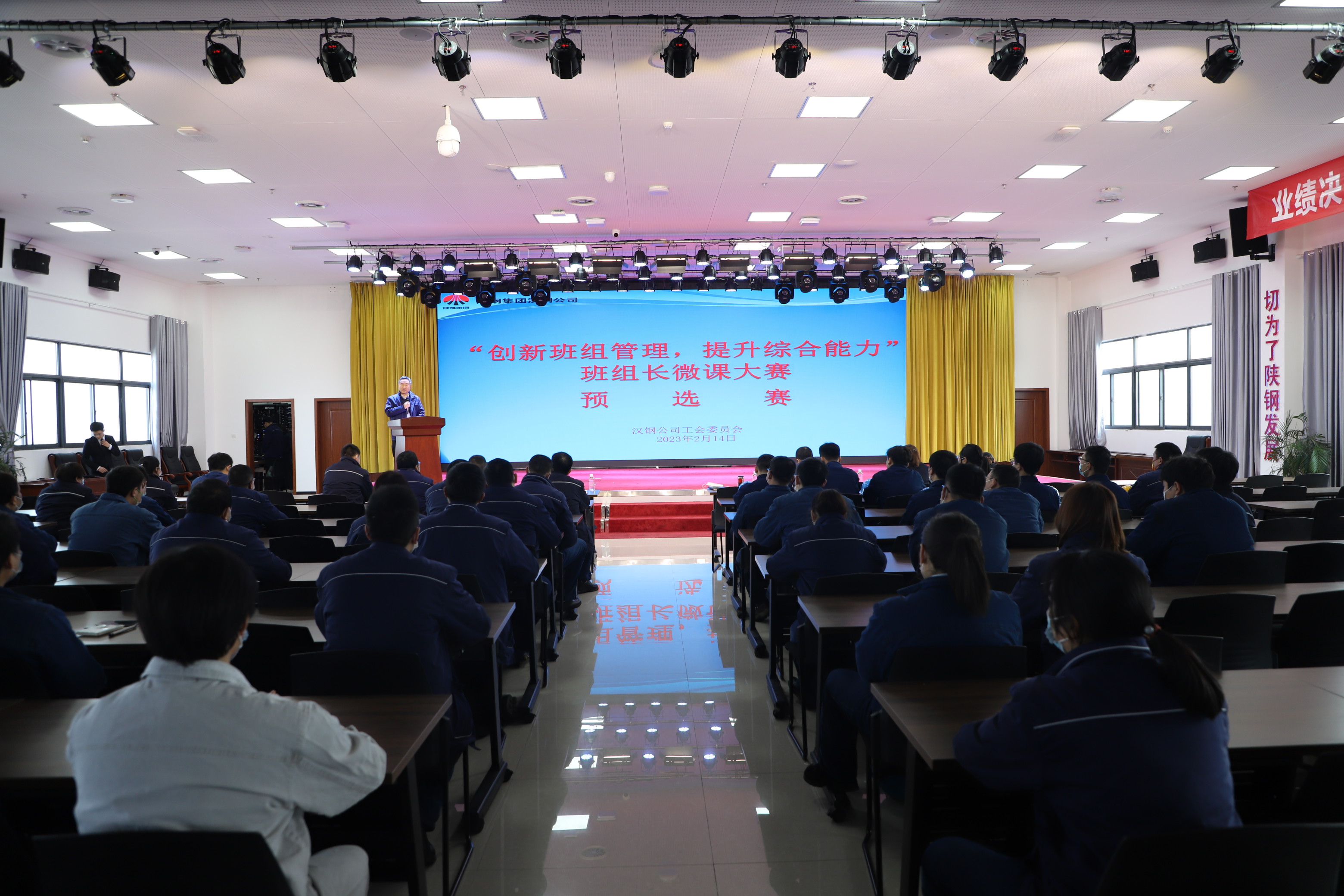 公司舉辦“創新班組管理，提升綜合能力”班組長微課預選賽