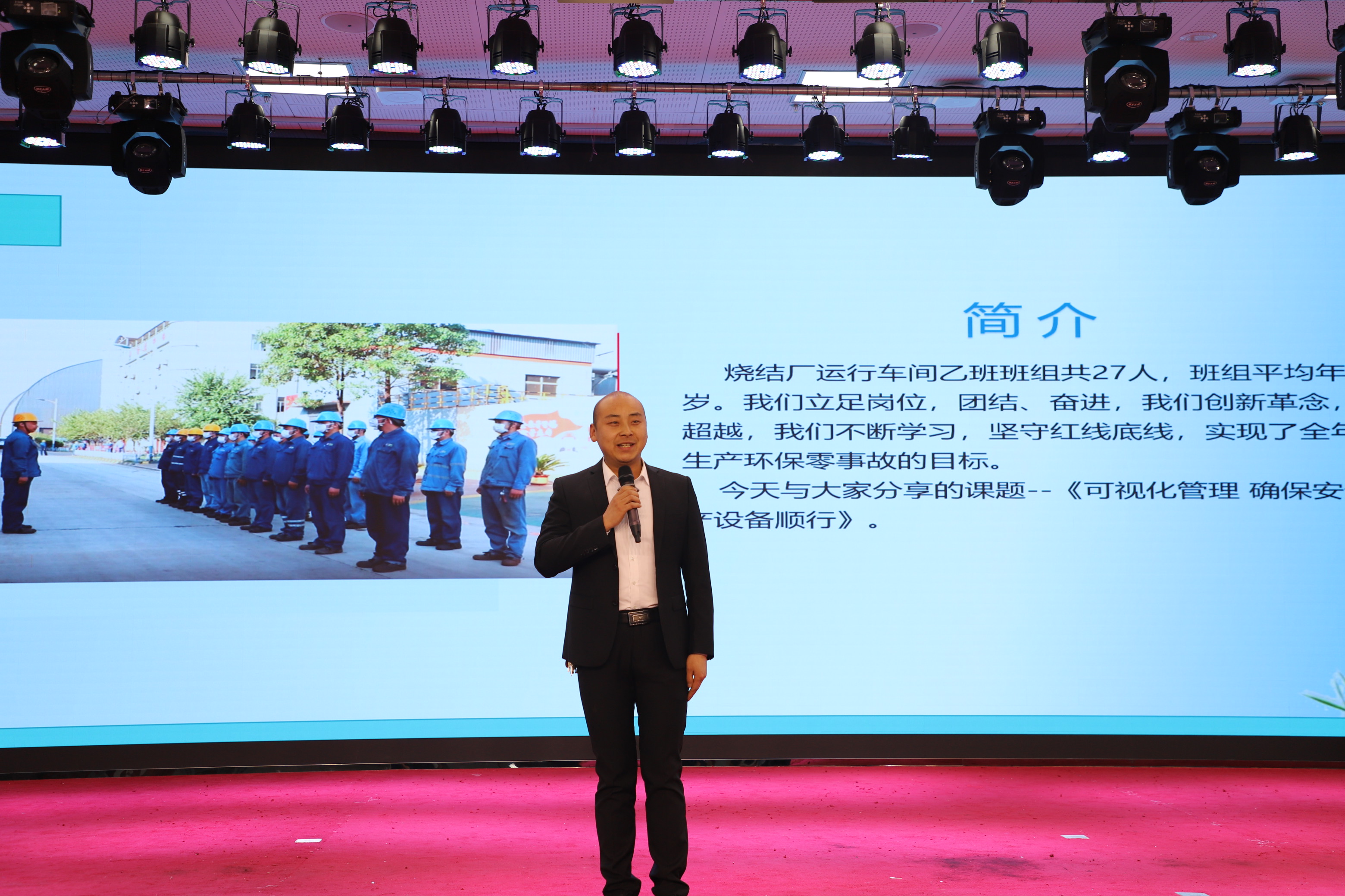 公司舉辦“創新班組管理，提升綜合能力”班組長微課預選賽
