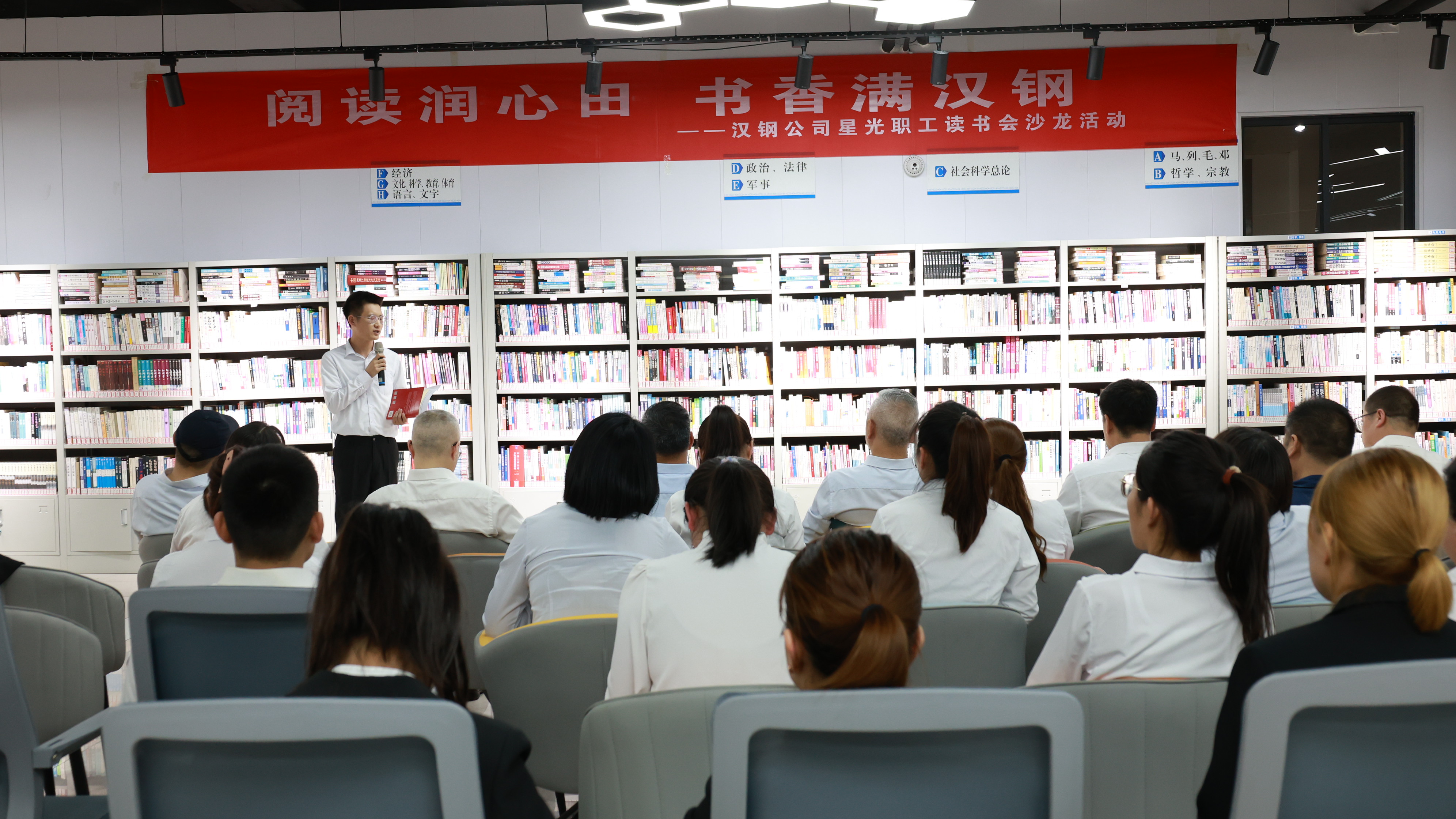 閱讀潤心田 書香滿漢鋼！漢鋼公司舉辦讀書沙龍活動