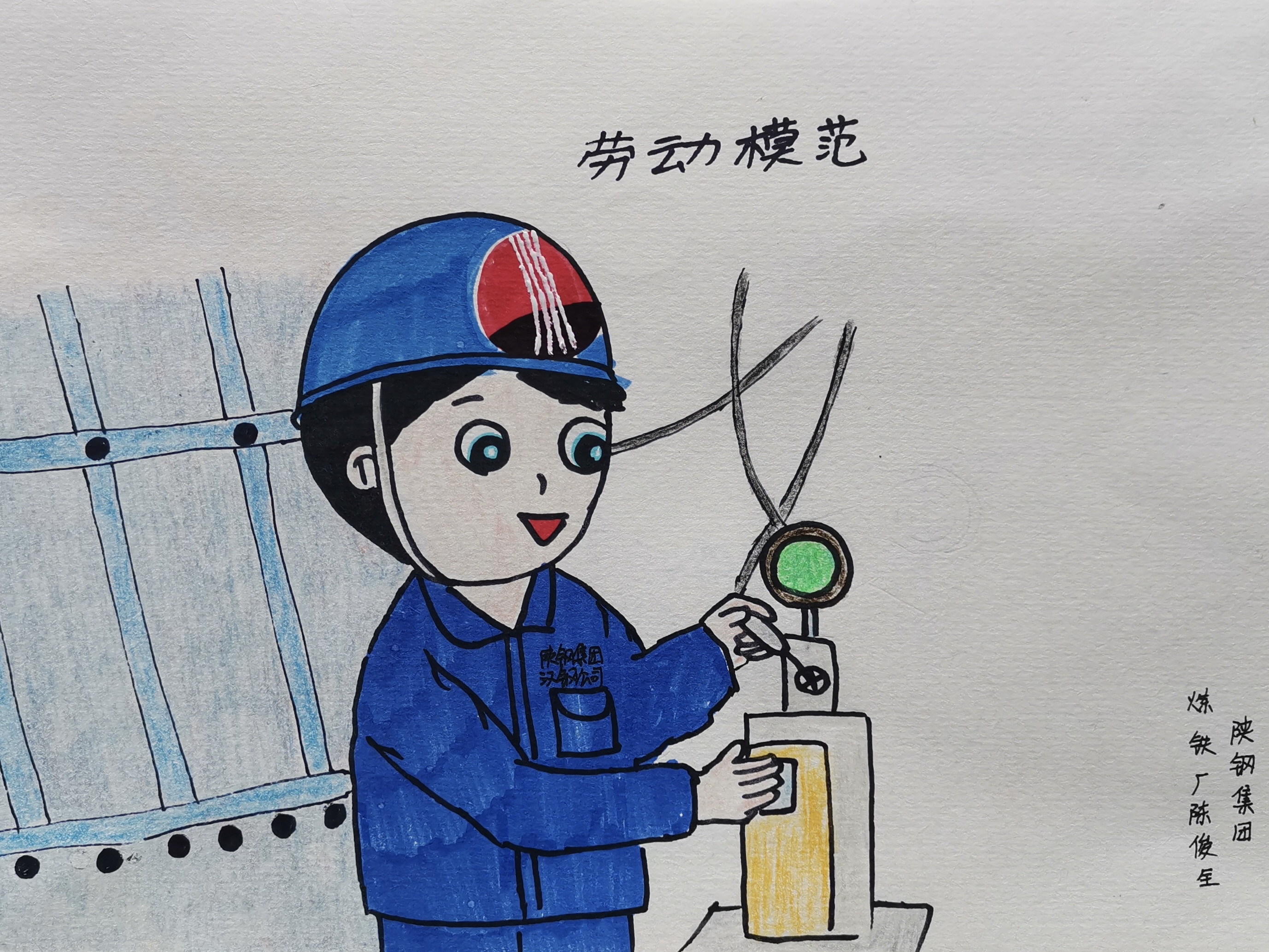 致勞模敬匠心，漫畫描摹一線鋼鐵人