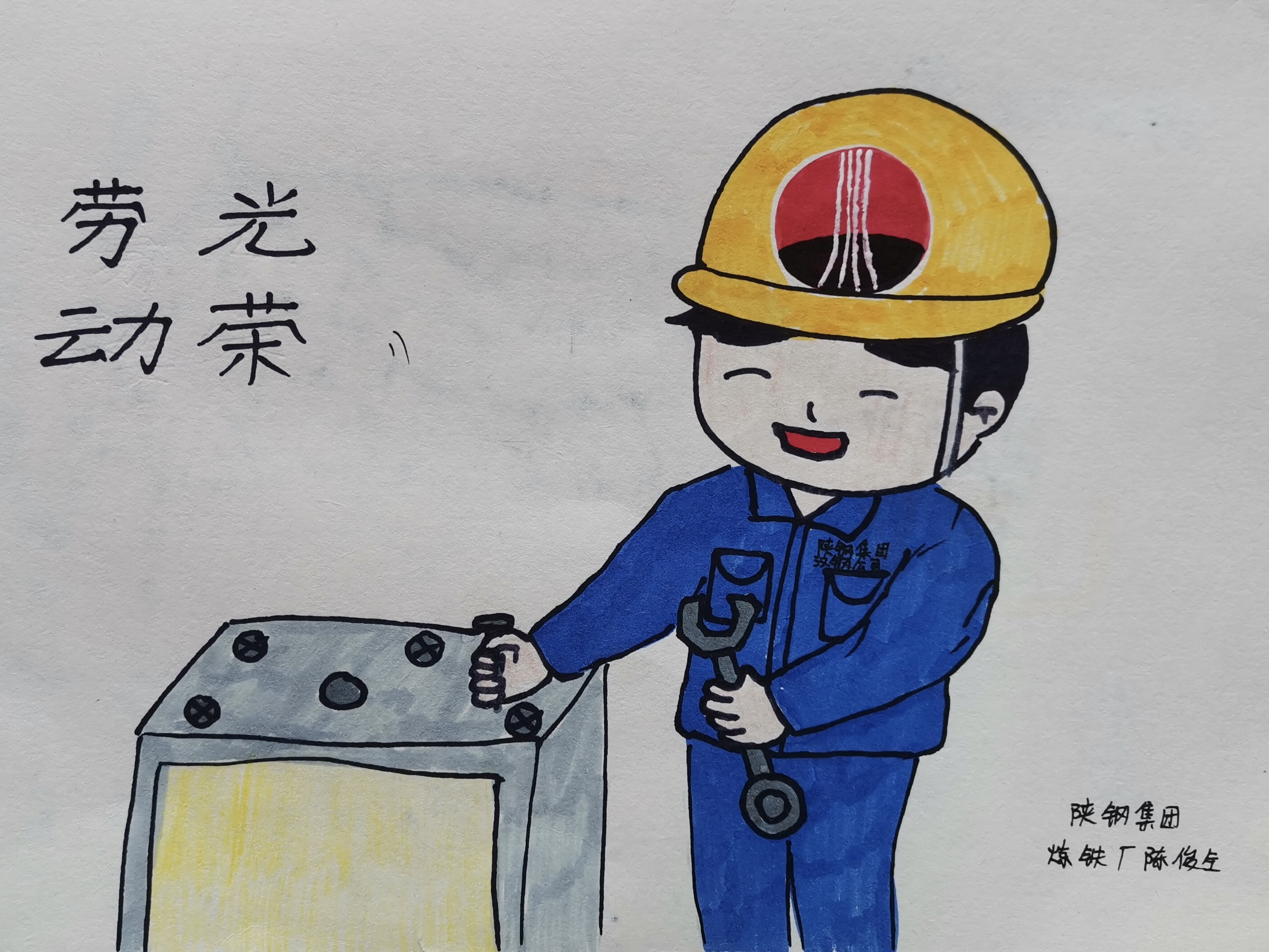 致勞模敬匠心，漫畫描摹一線鋼鐵人