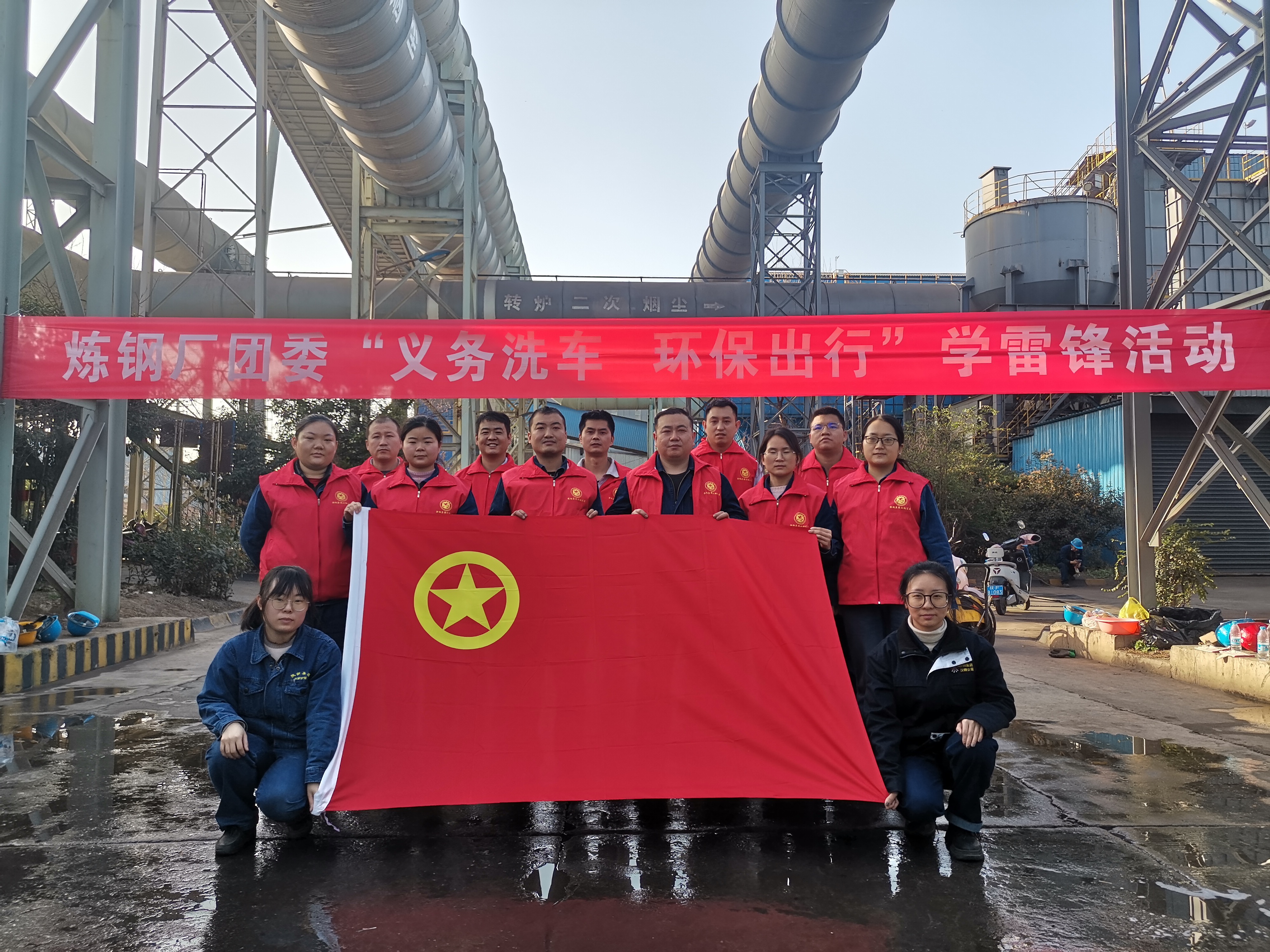 青春激揚砥礪行，奮楫揚帆啟新程 ——煉鋼廠團委榮獲陜鋼集團2021-2022年度“五四紅旗團委”稱號