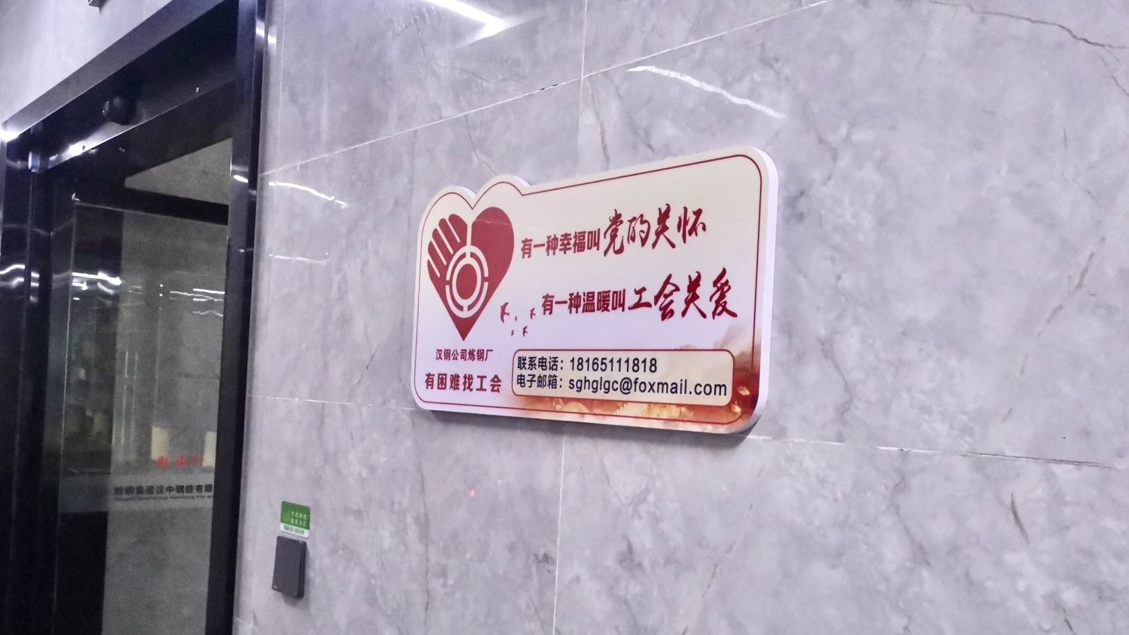 聚焦員工福祉，“暖心驛站”不打烊