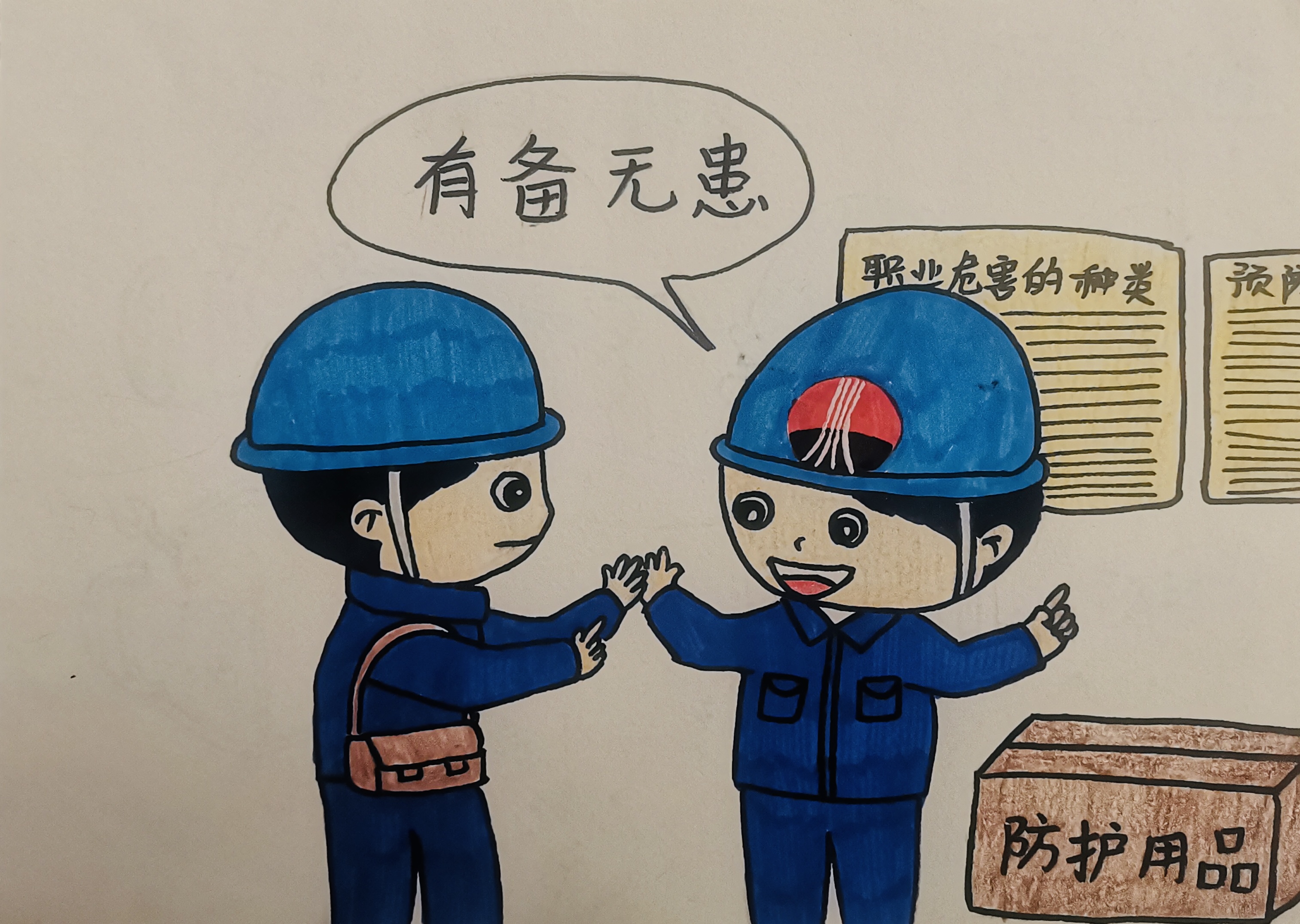 工作再忙，請不要丟了健康