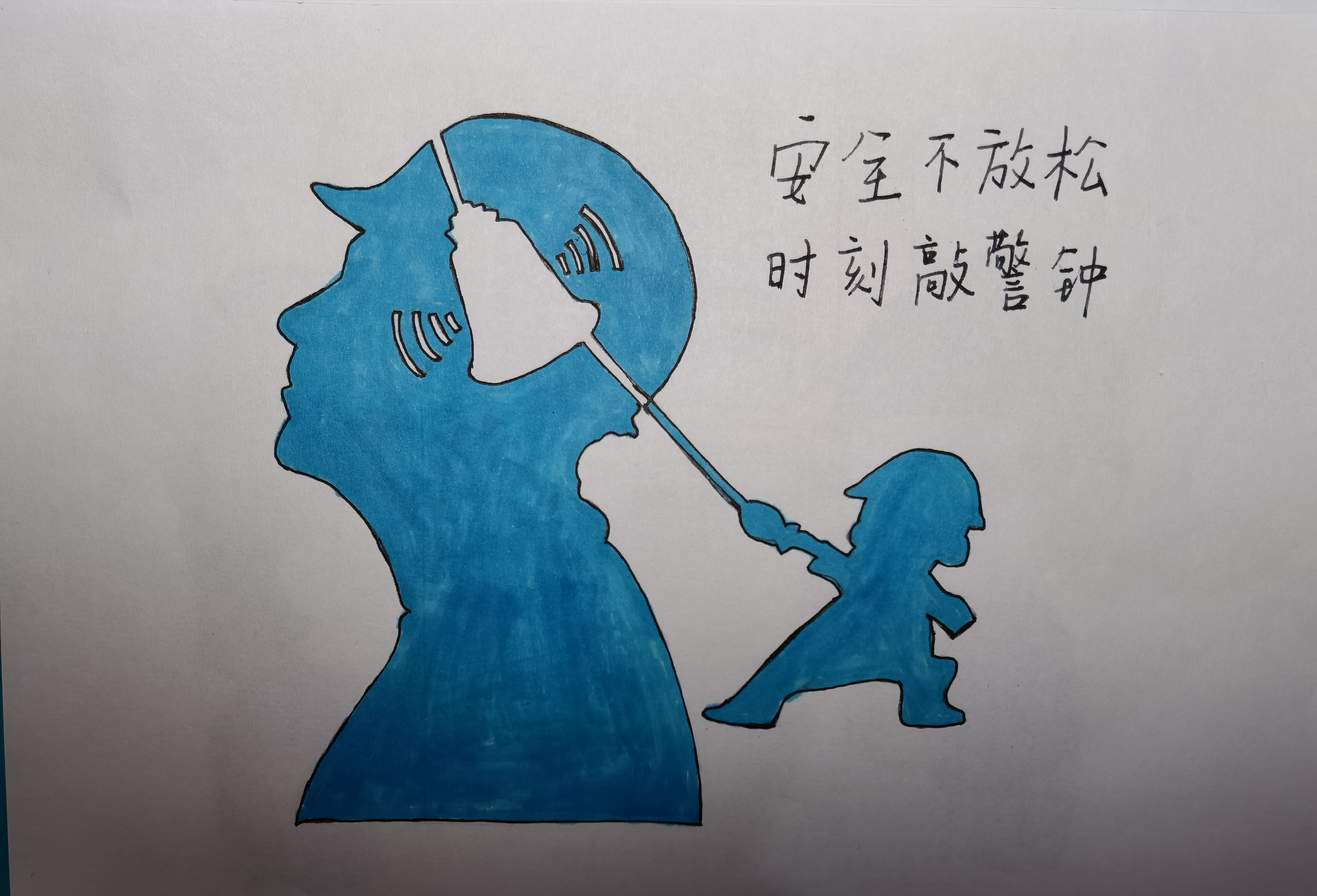 “漫”說生產 “畫”講安全