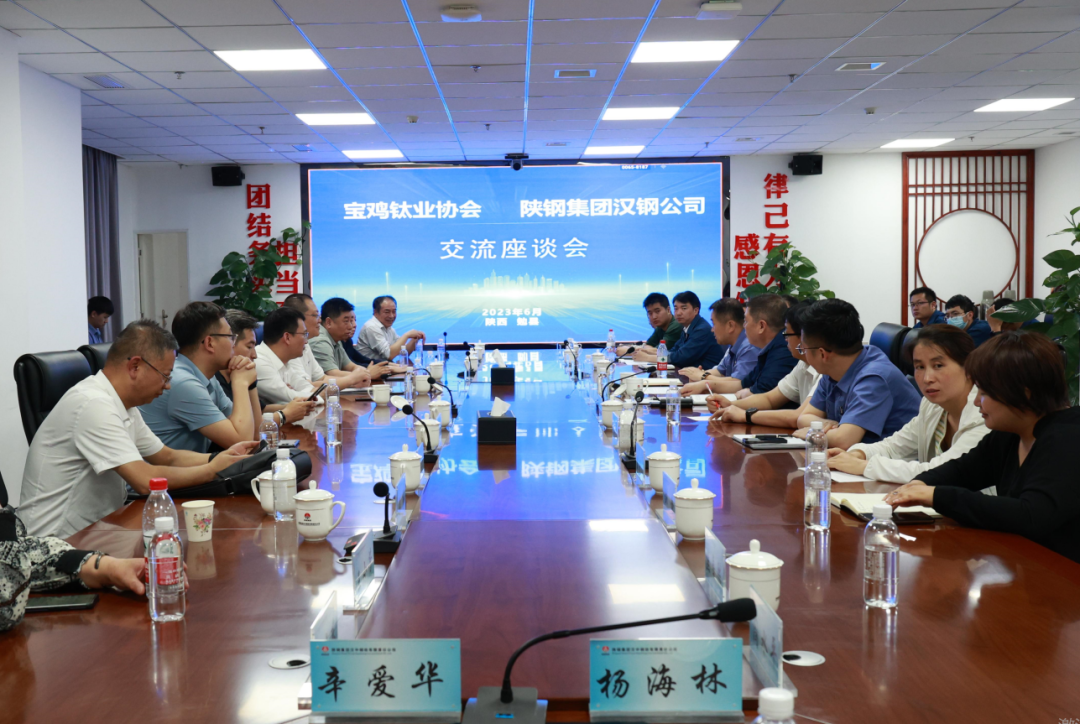 寶雞鈦業協會一行到公司調研座談