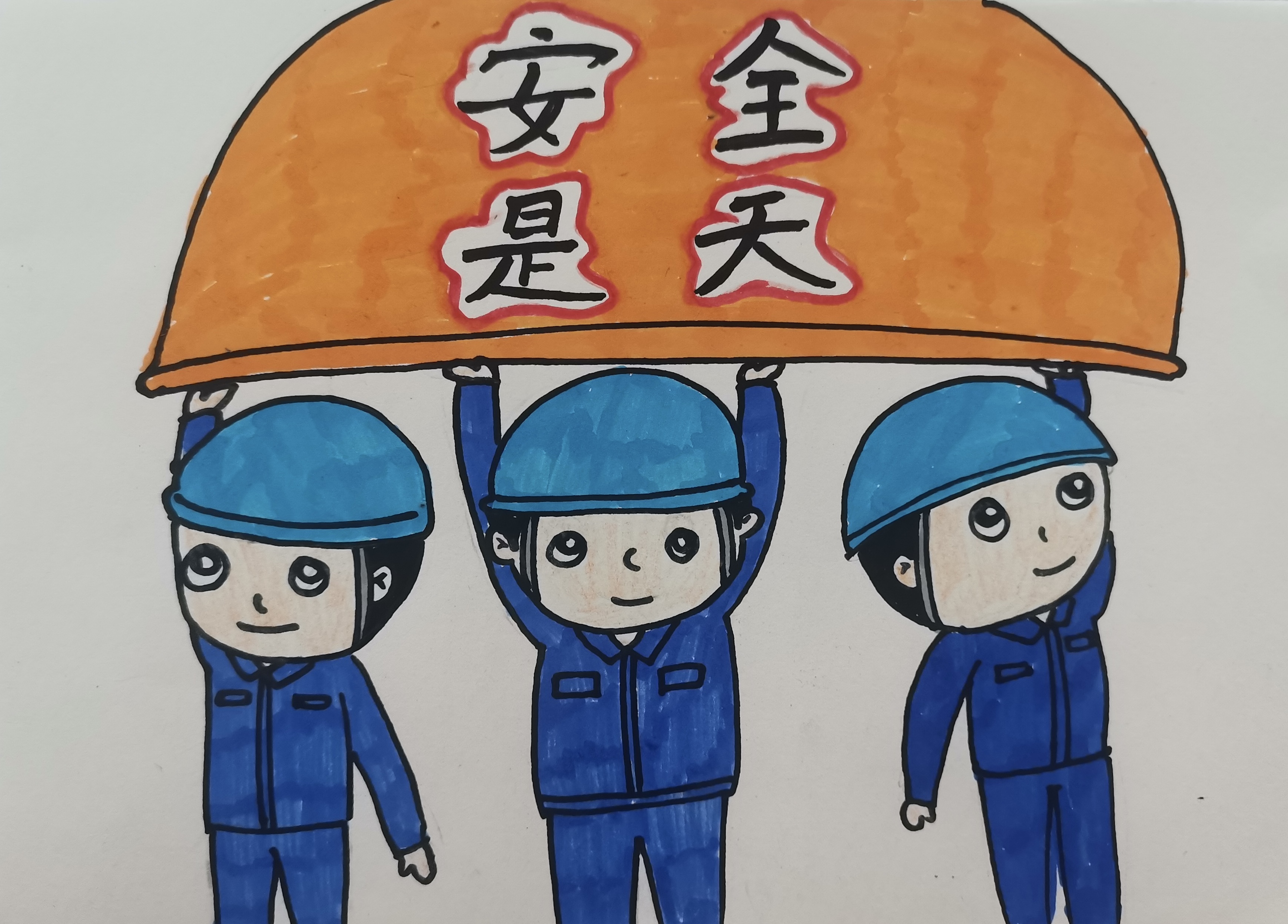 “安全生產月”漫畫宣傳，速度收藏轉發~