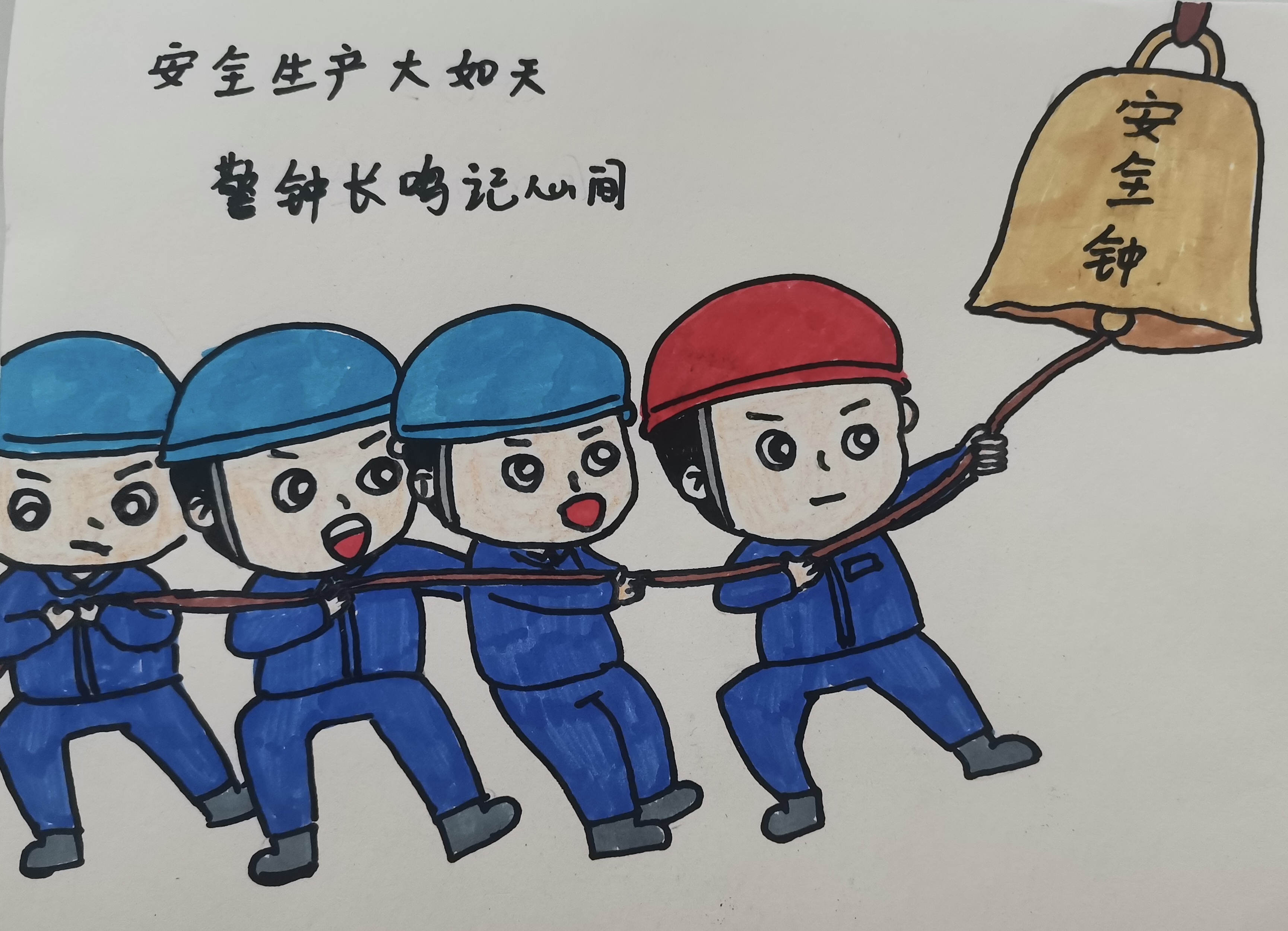 “安全生產月”漫畫宣傳，速度收藏轉發~