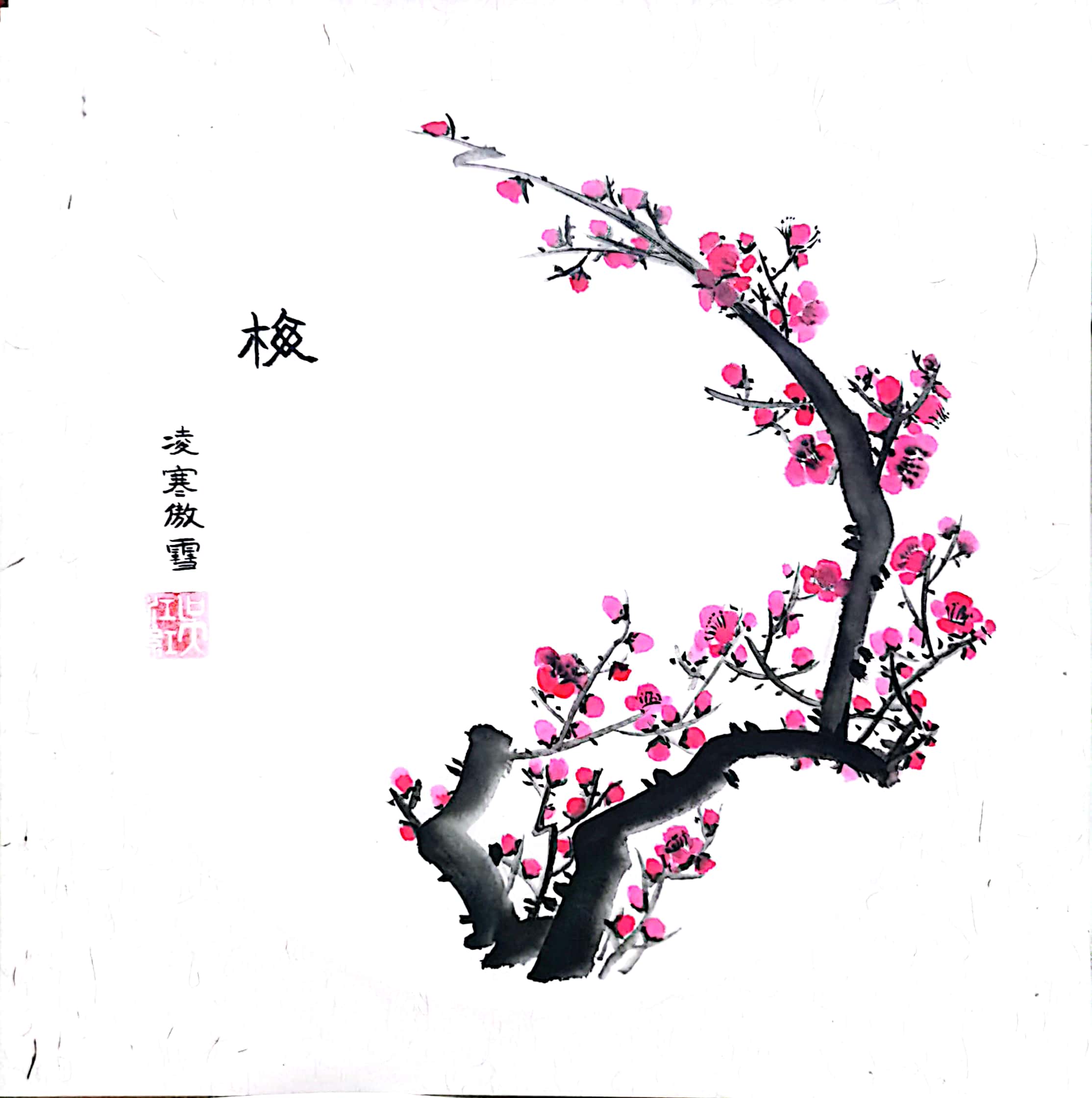 畫“梅蘭竹菊”君子氣節  揚干凈清爽廉潔之風